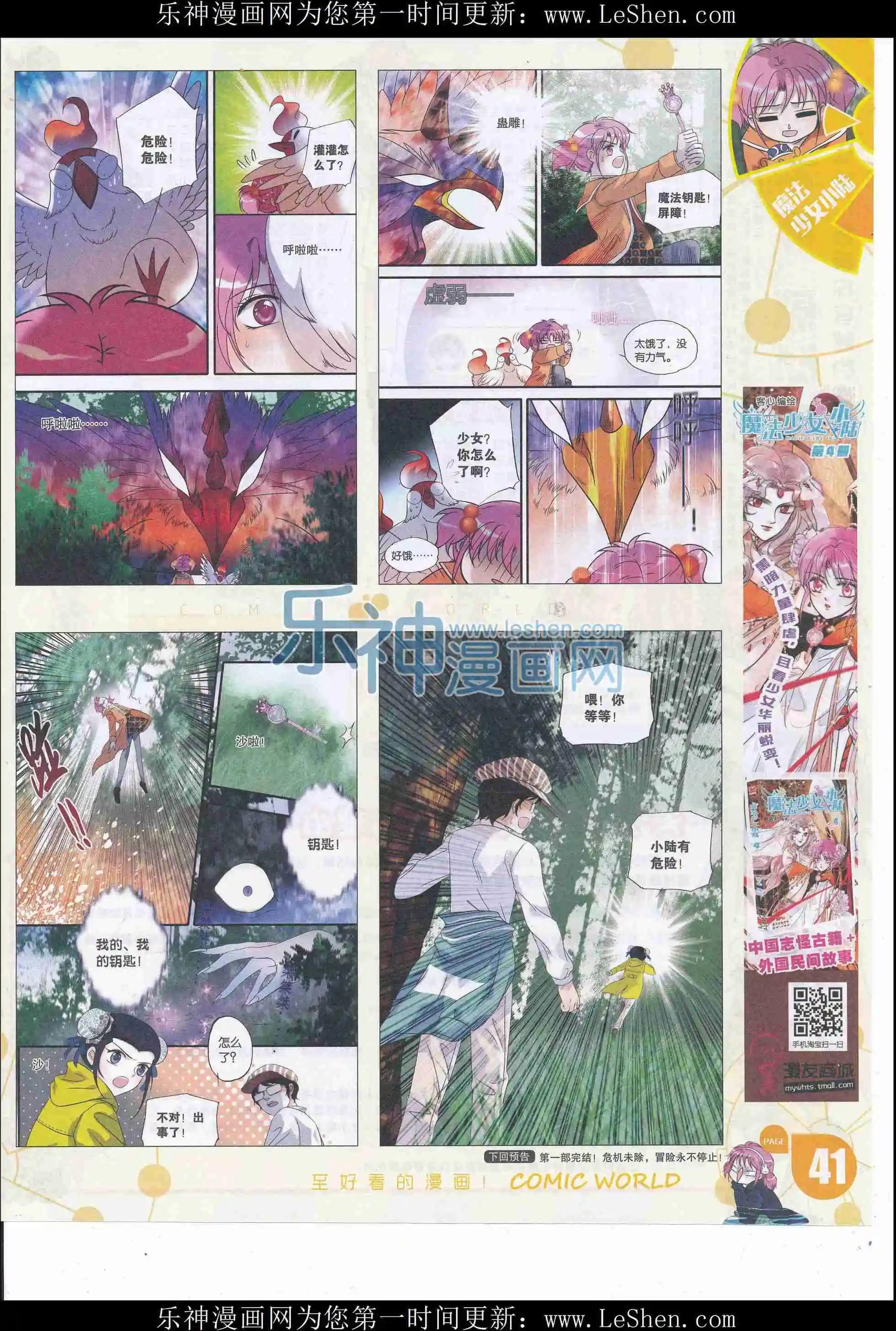 16年22期(1/2)-第169话