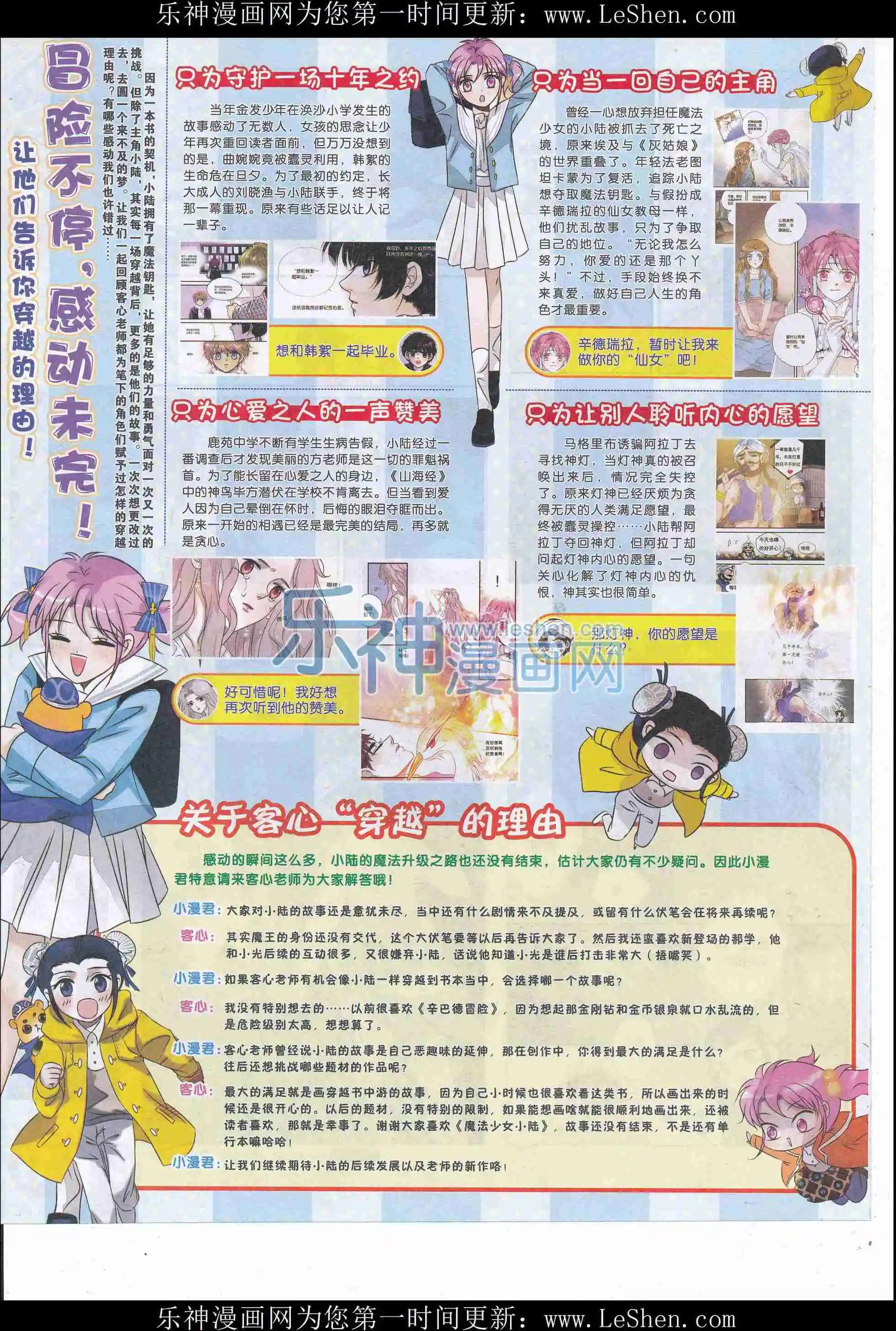 16年22期(1/2)-第169话