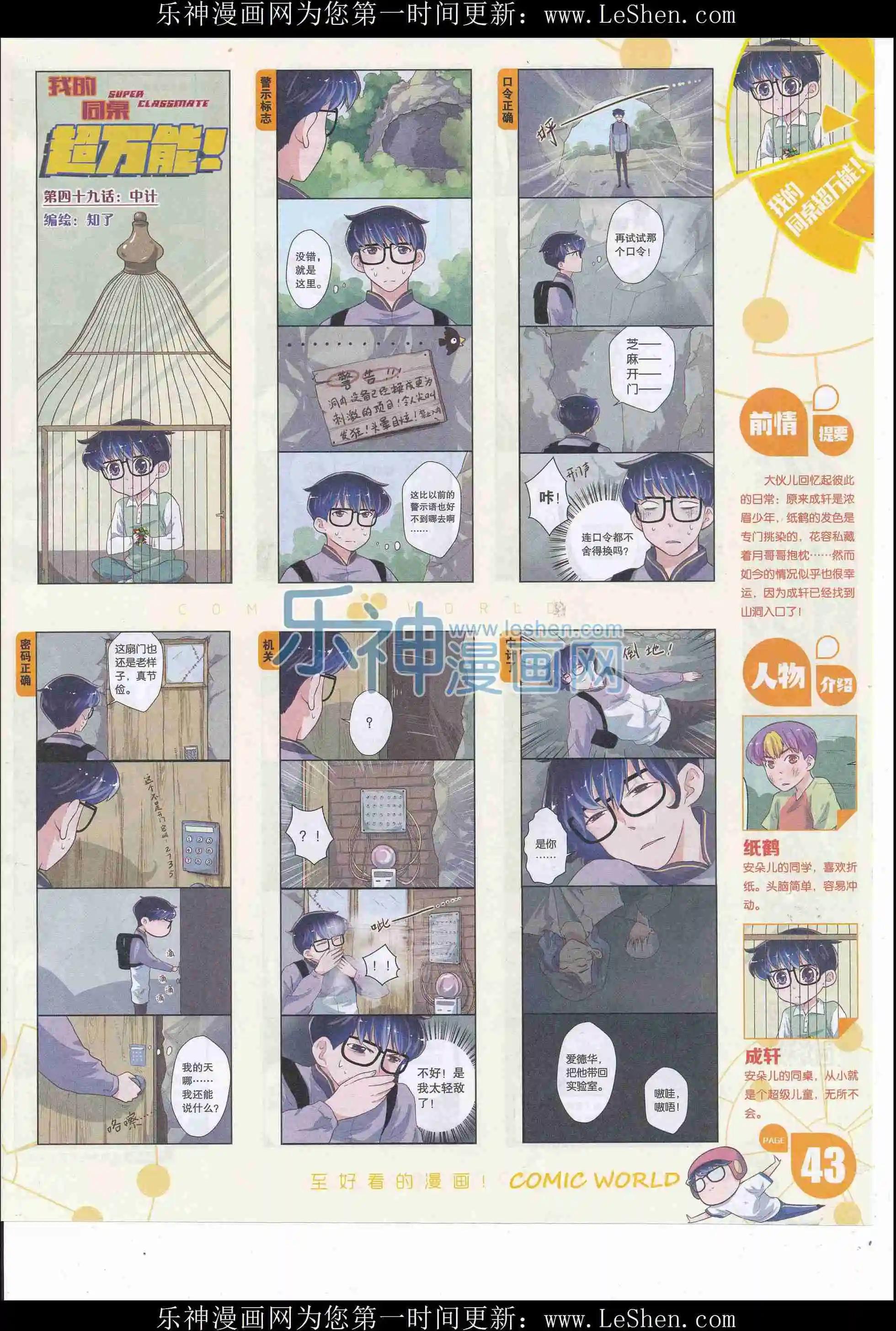 16年22期(1/2)-第169话