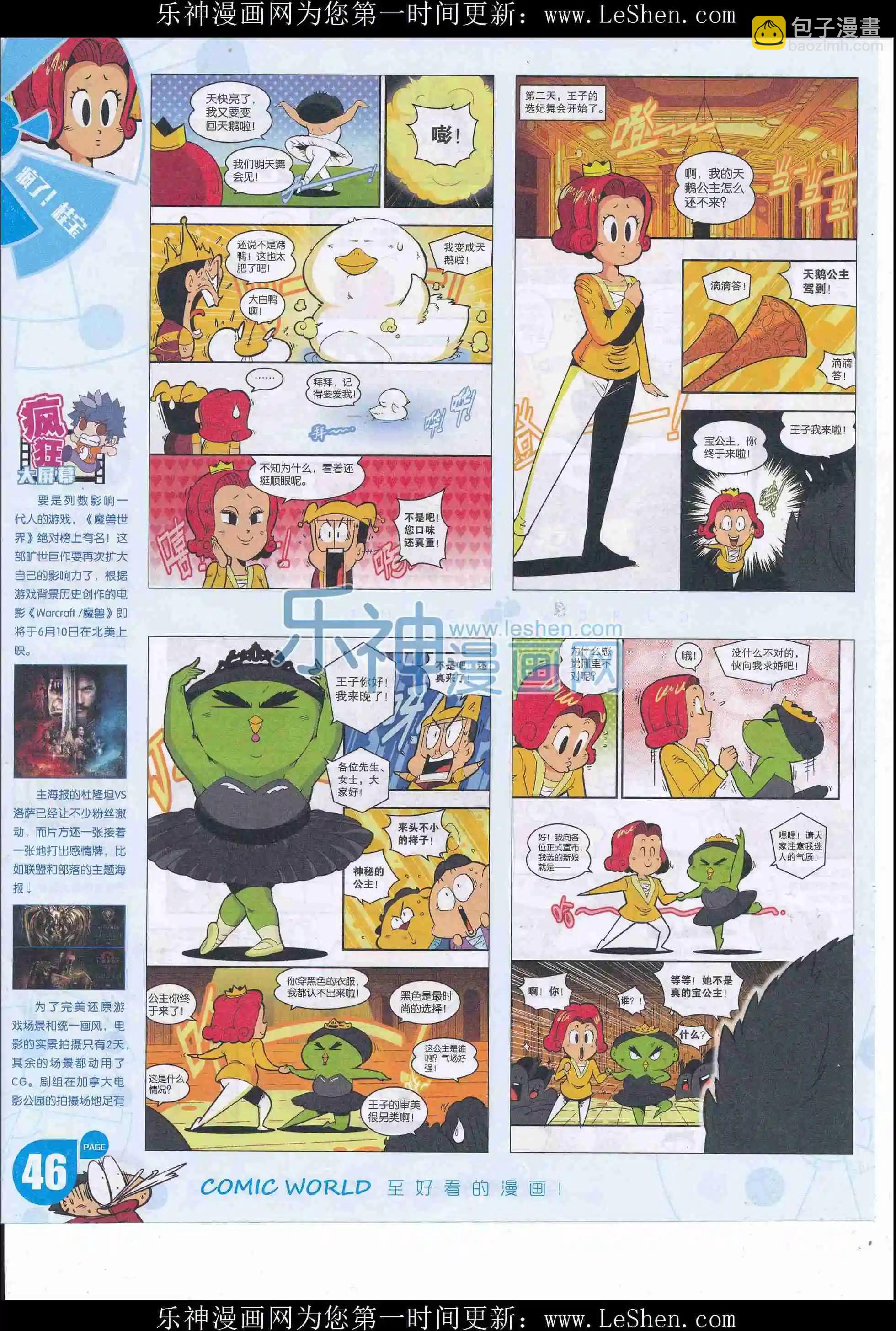 16年22期(1/2)-第169话