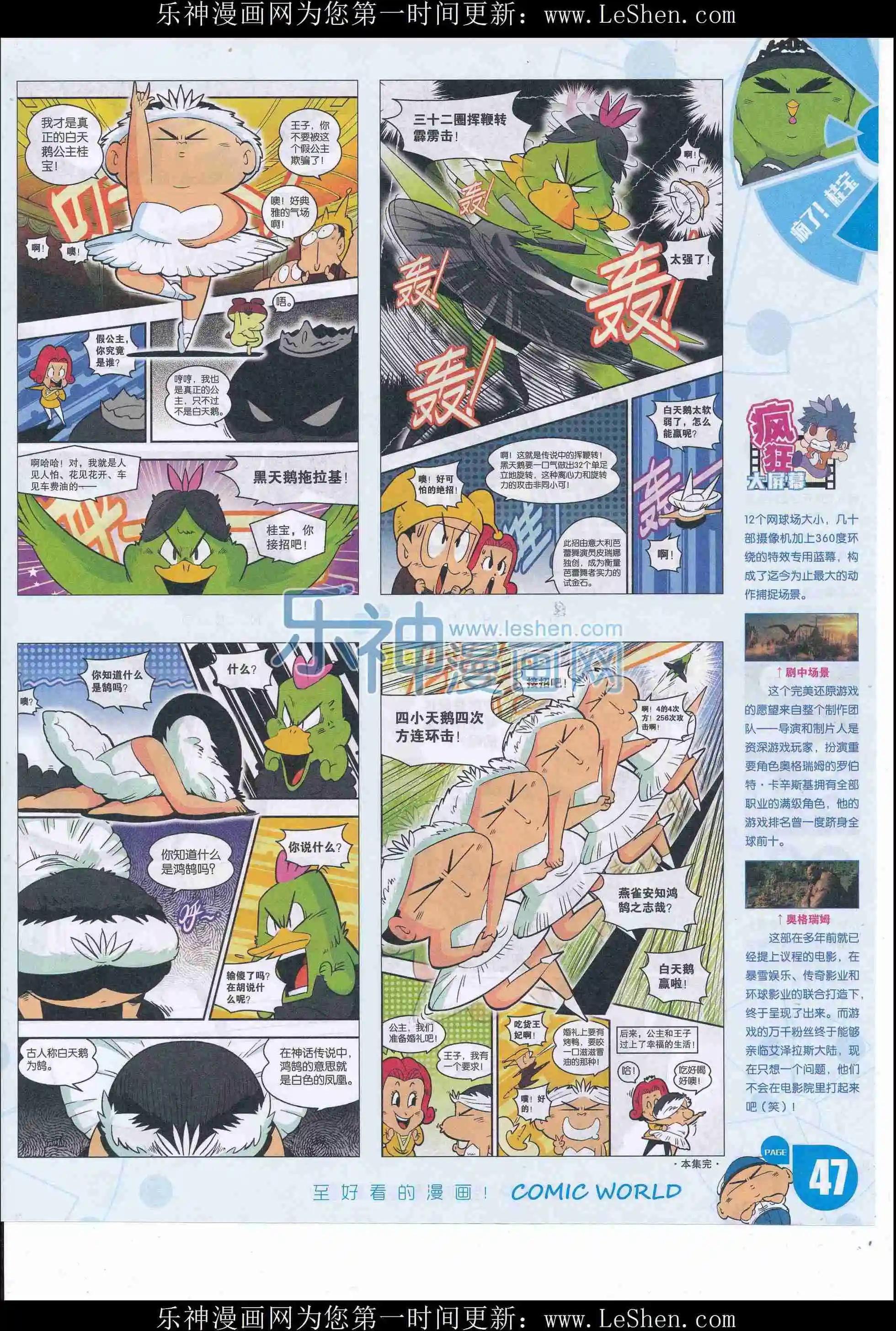 16年22期(1/2)-第169话