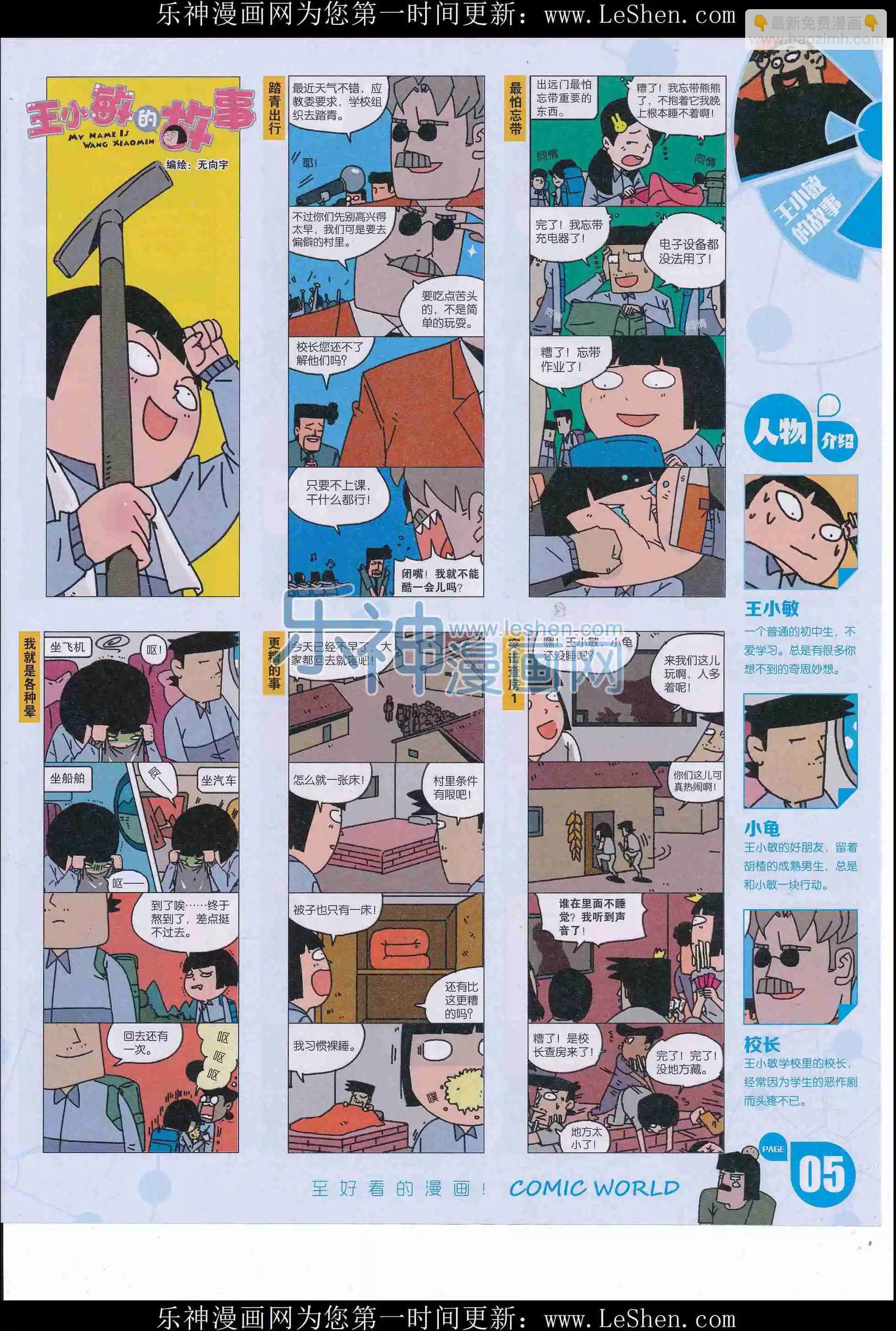 16年22期(1/2)-第169话