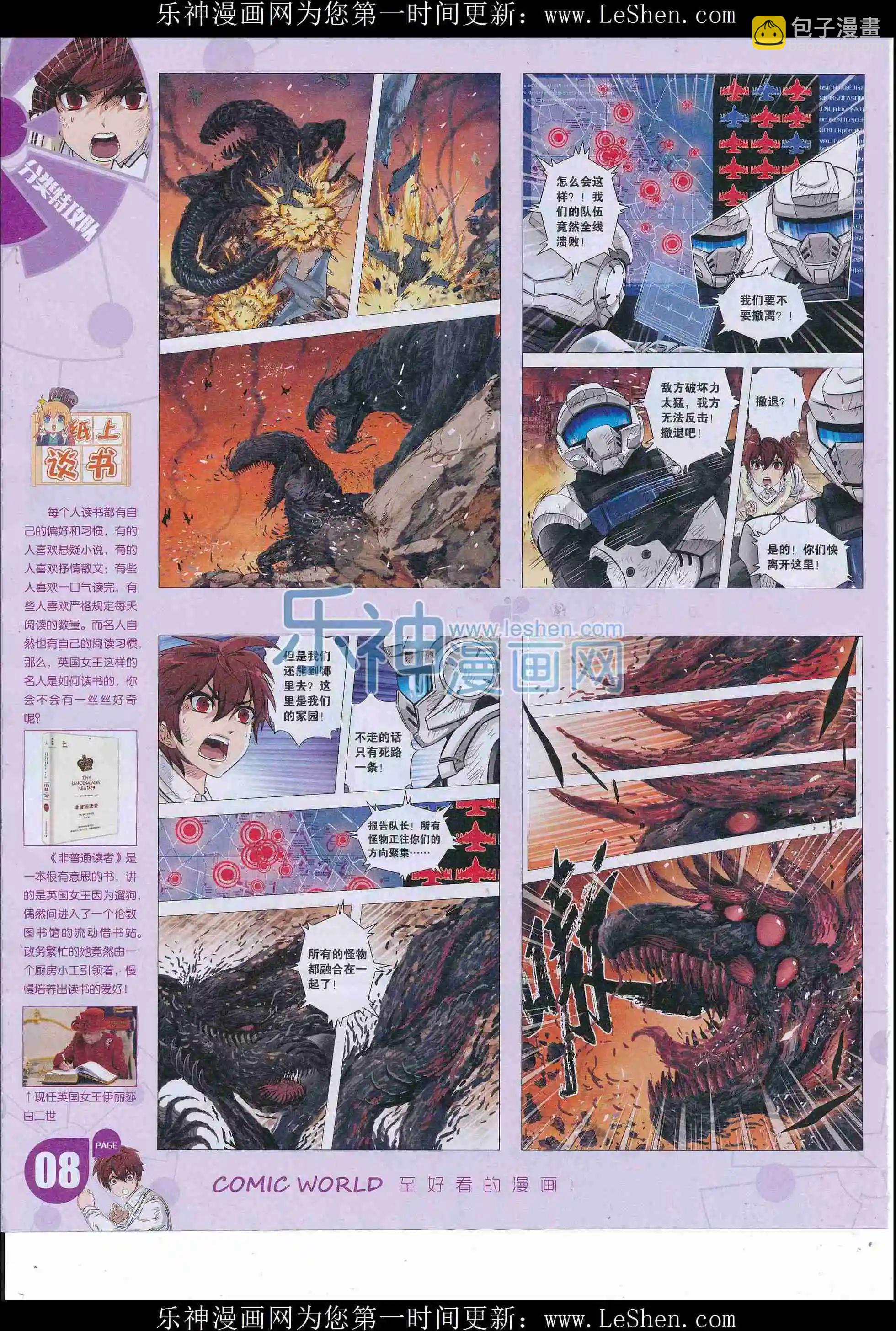 16年24期(1/2)-第171话