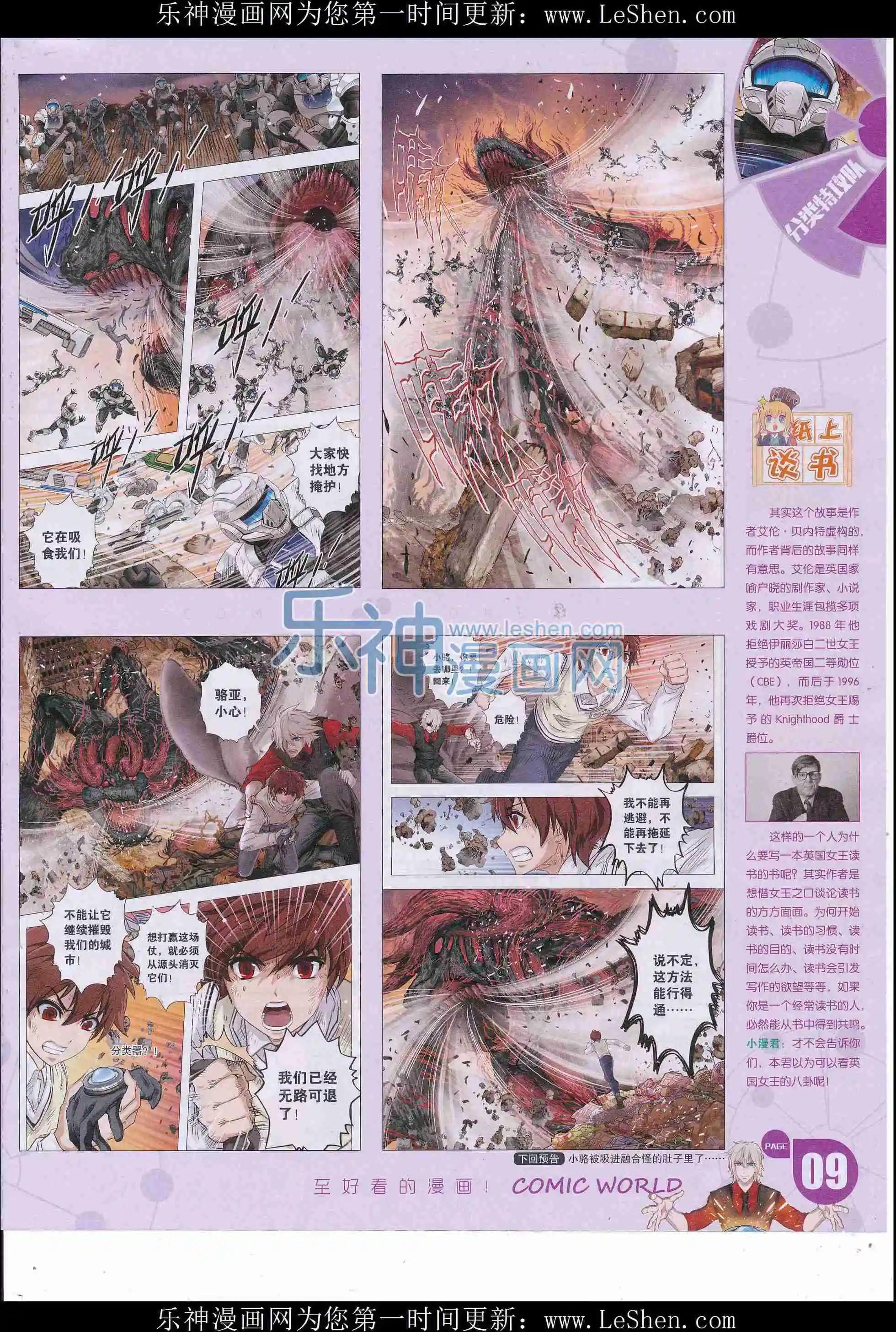 16年24期(1/2)-第171话