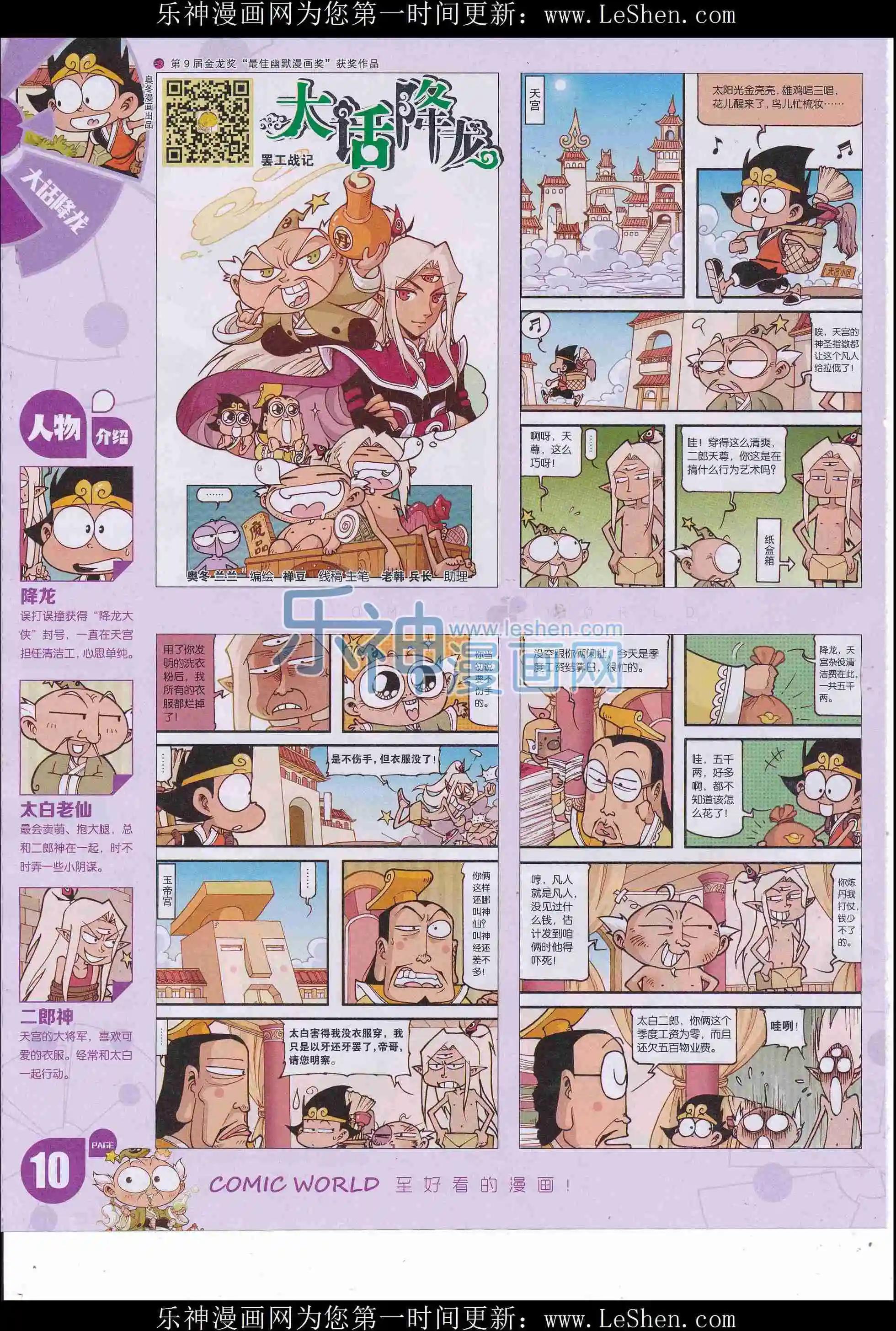 16年24期(1/2)-第171话