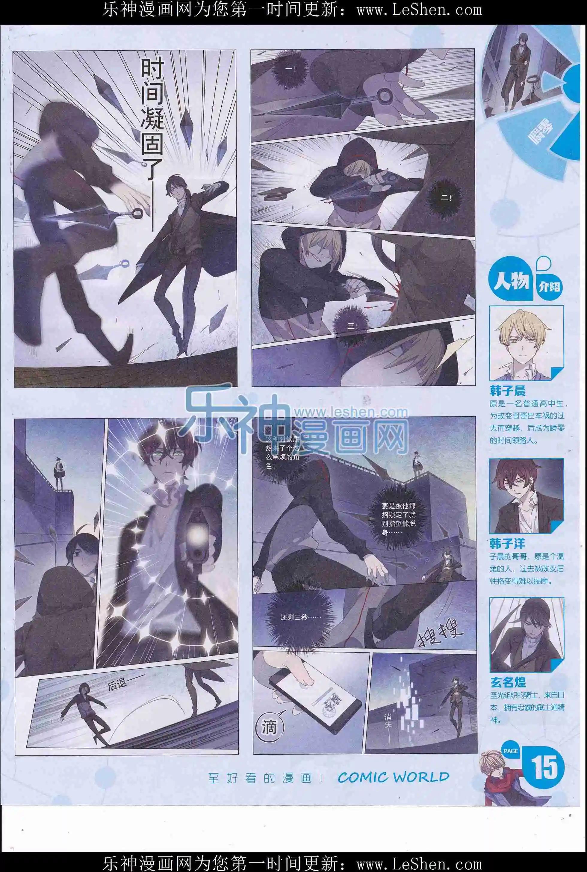 16年24期(1/2)-第171话