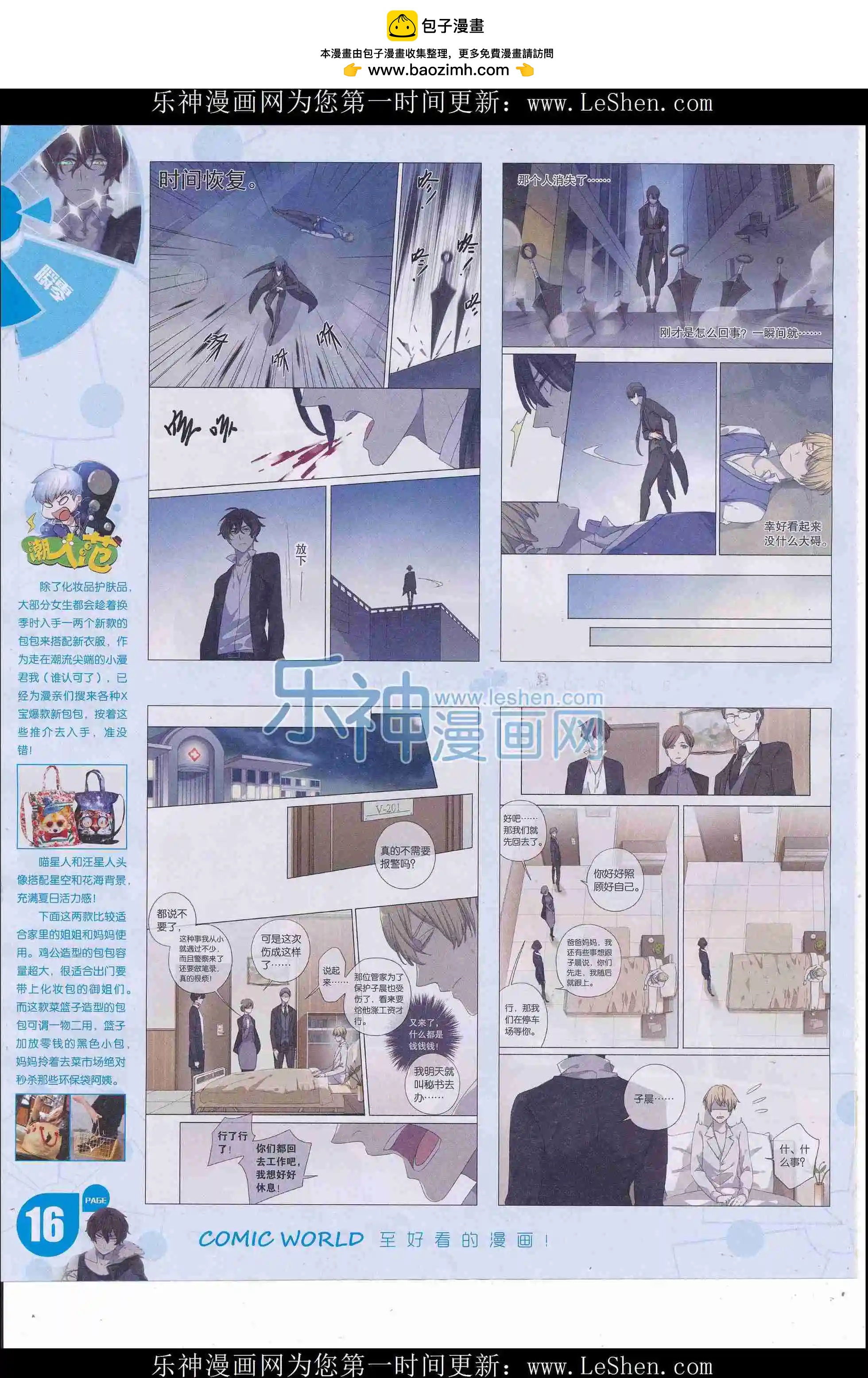 16年24期(1/2)-第171话