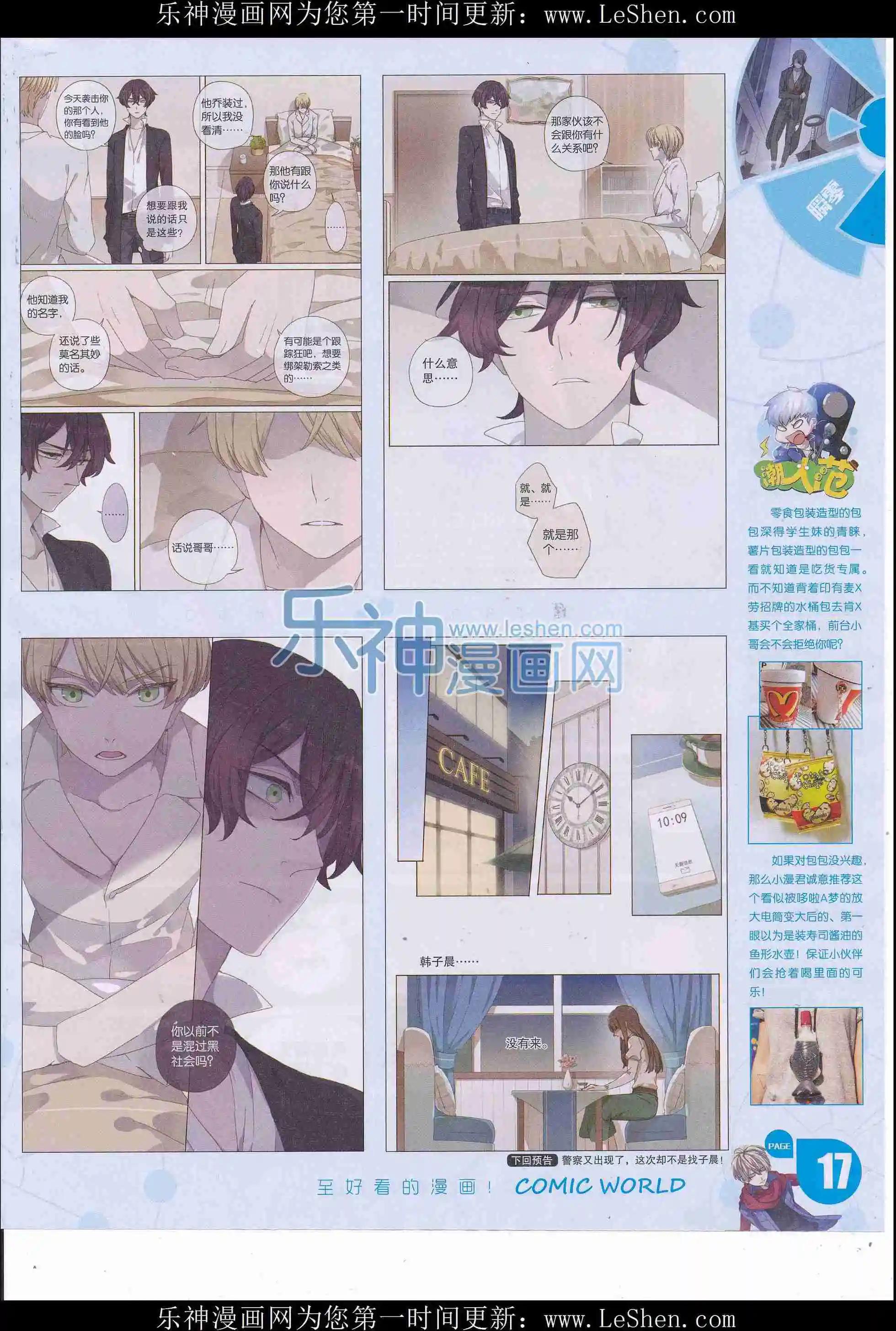 16年24期(1/2)-第171话