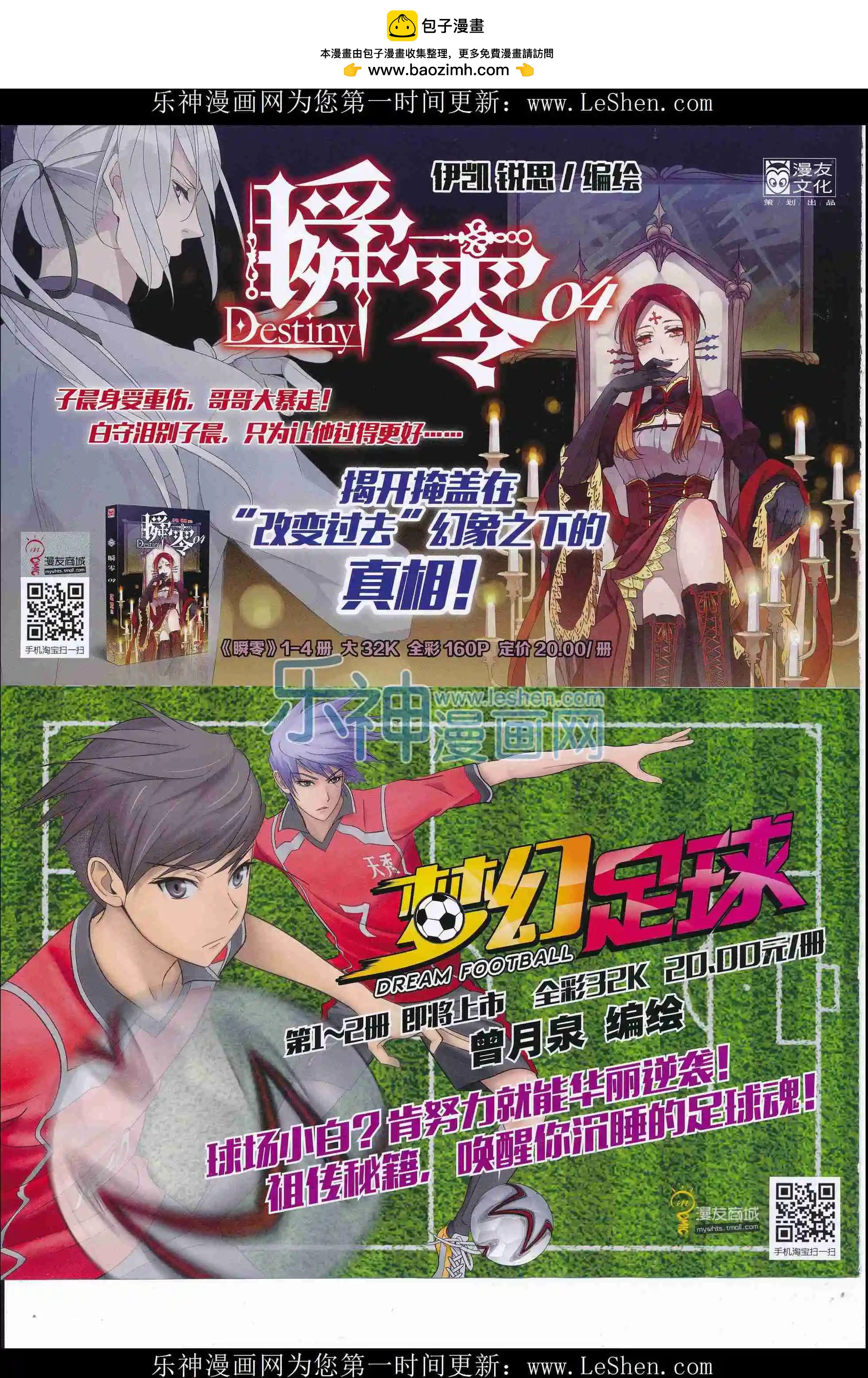 16年24期(1/2)-第171话