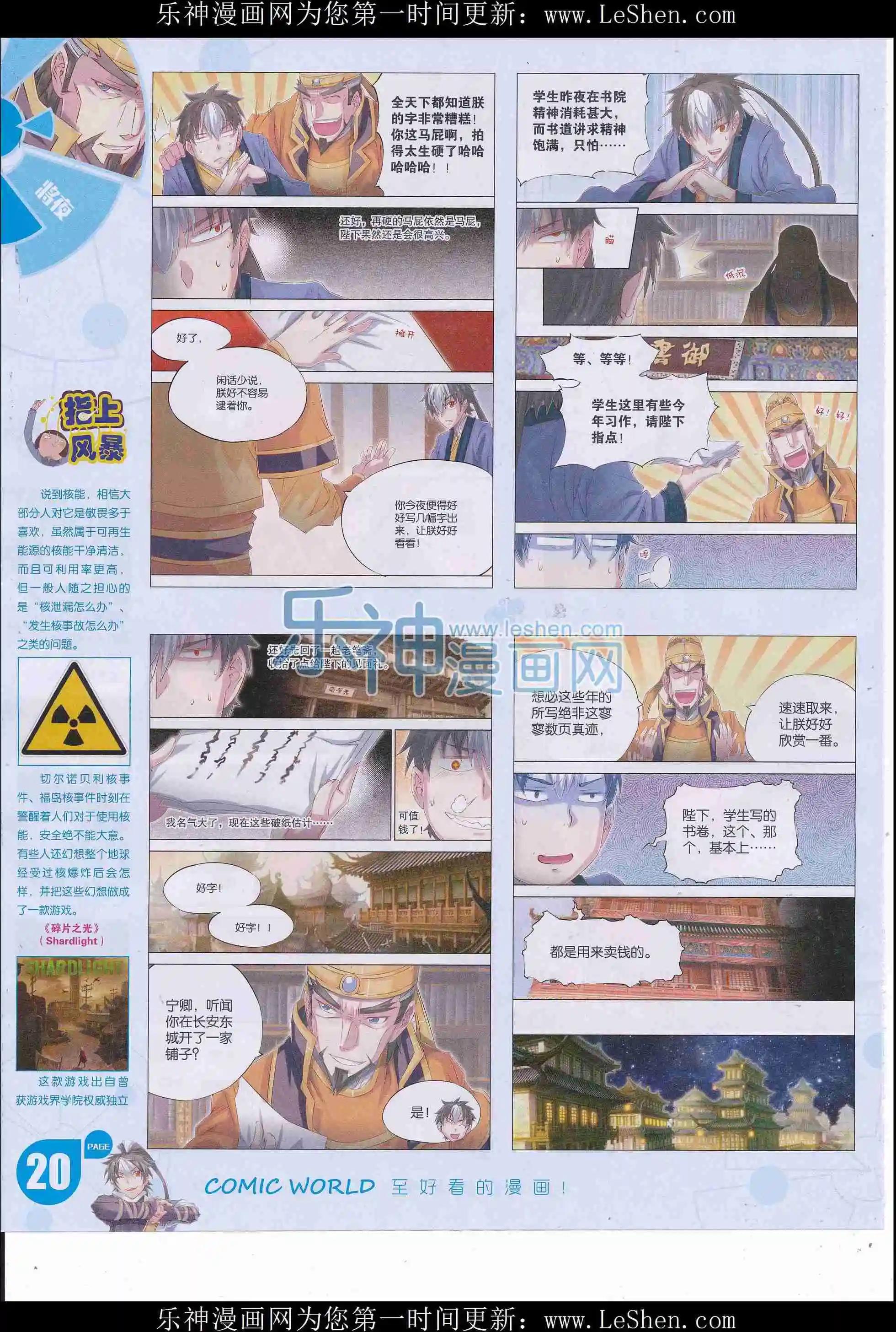 16年24期(1/2)-第171话