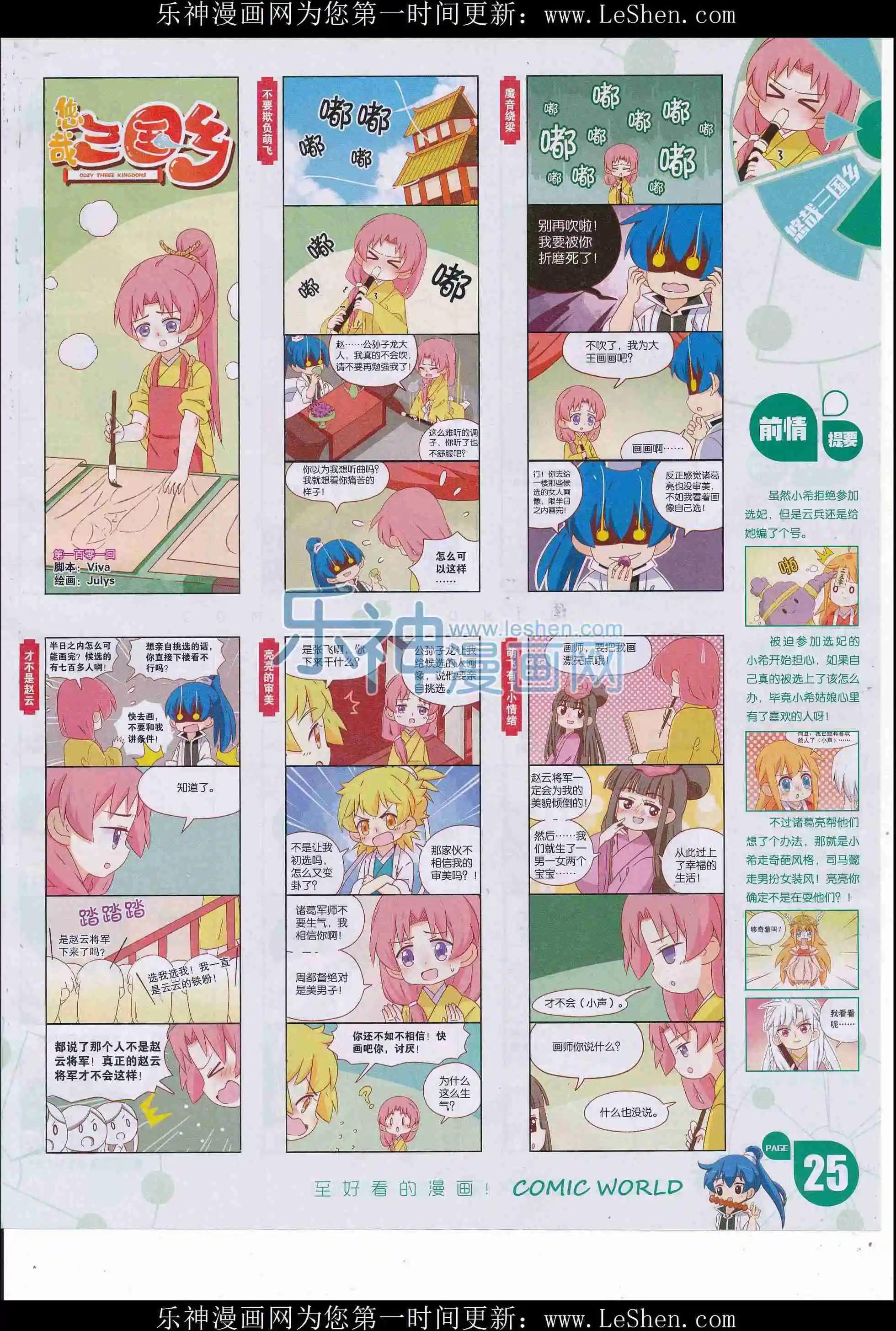 16年24期(1/2)-第171话