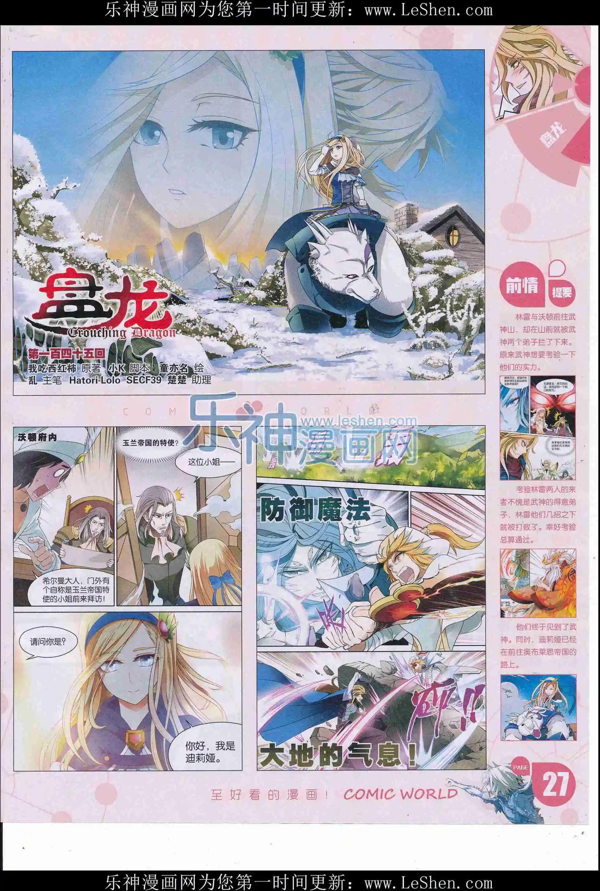 16年24期(1/2)-第171话