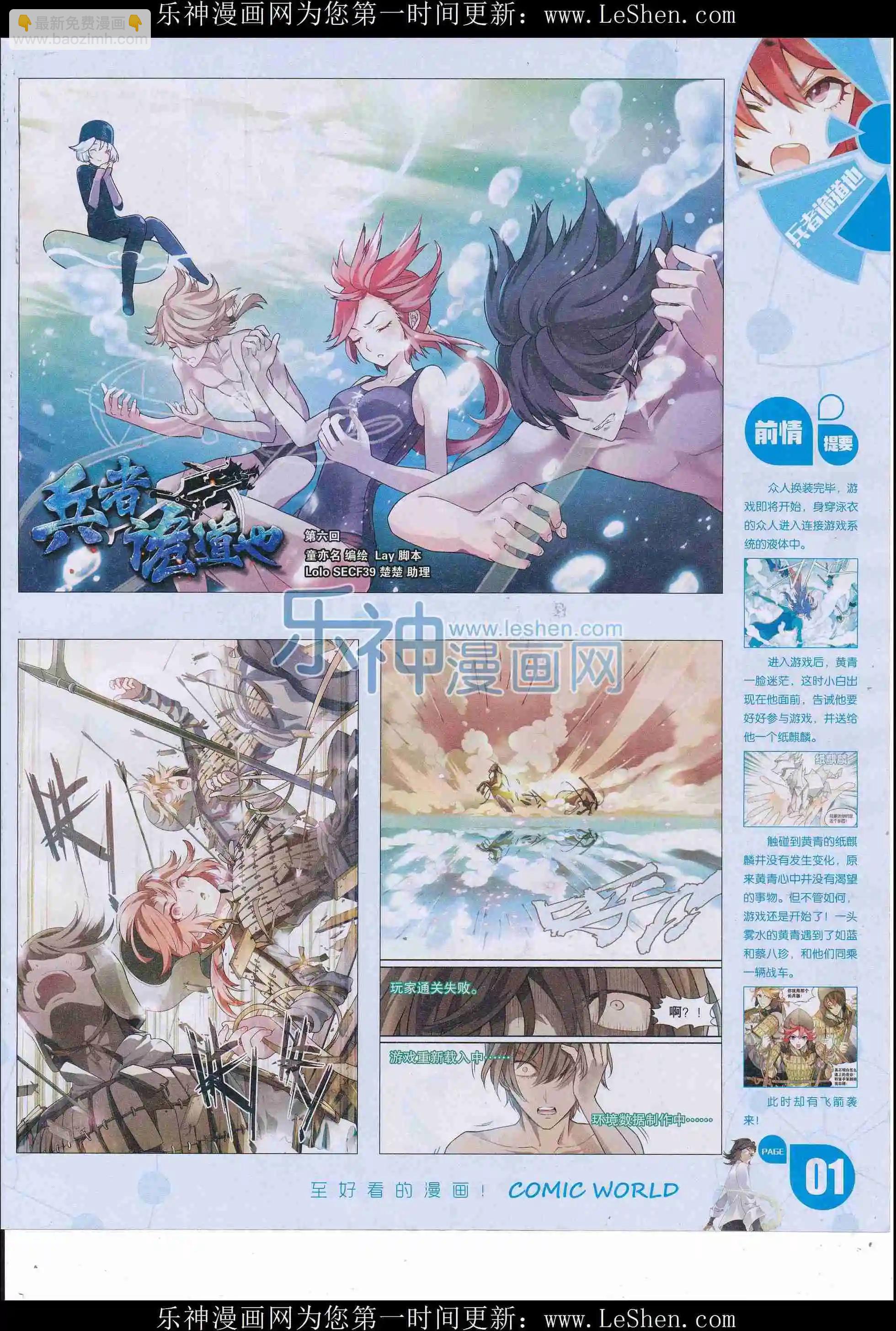 16年24期(1/2)-第171话