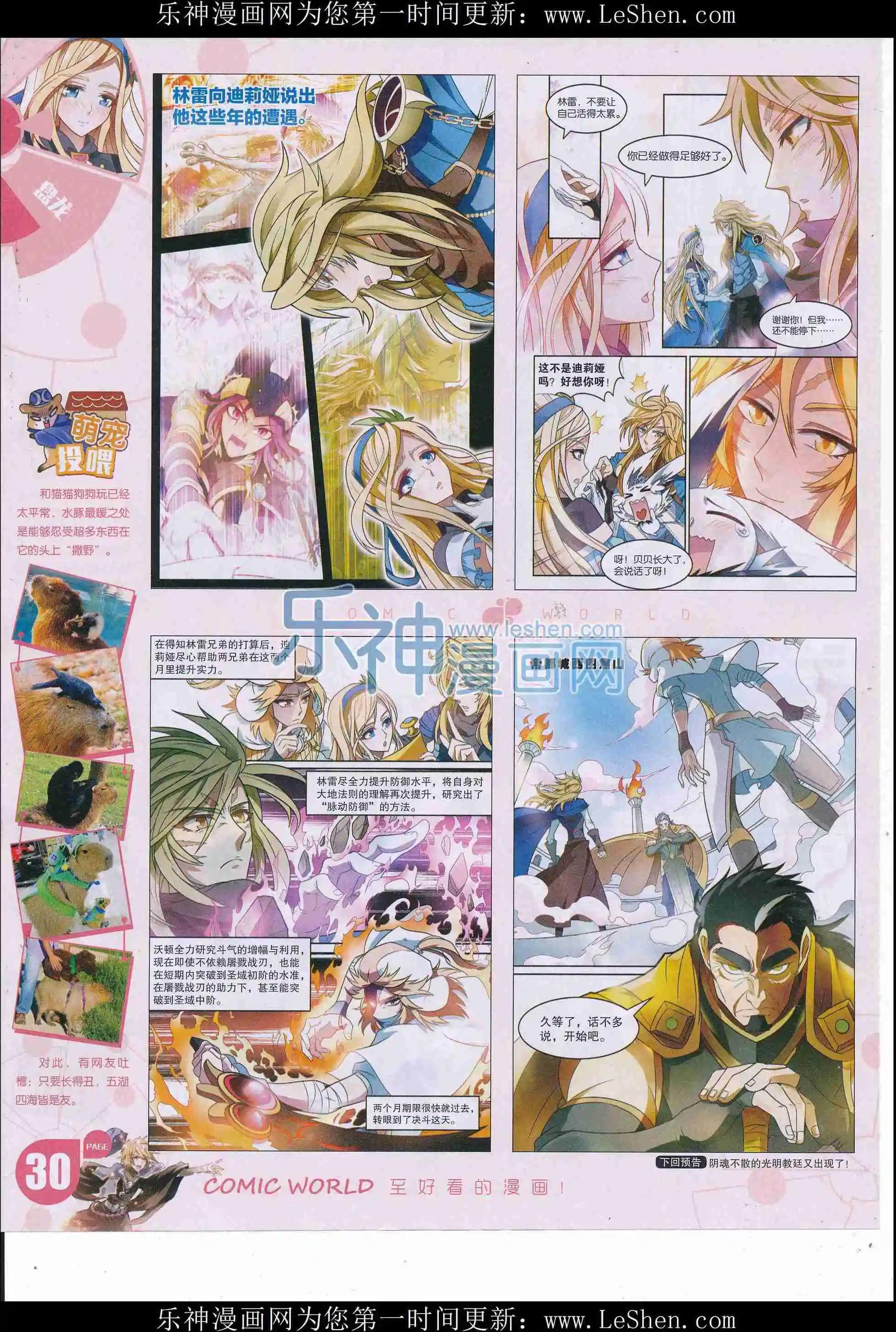 16年24期(1/2)-第171话