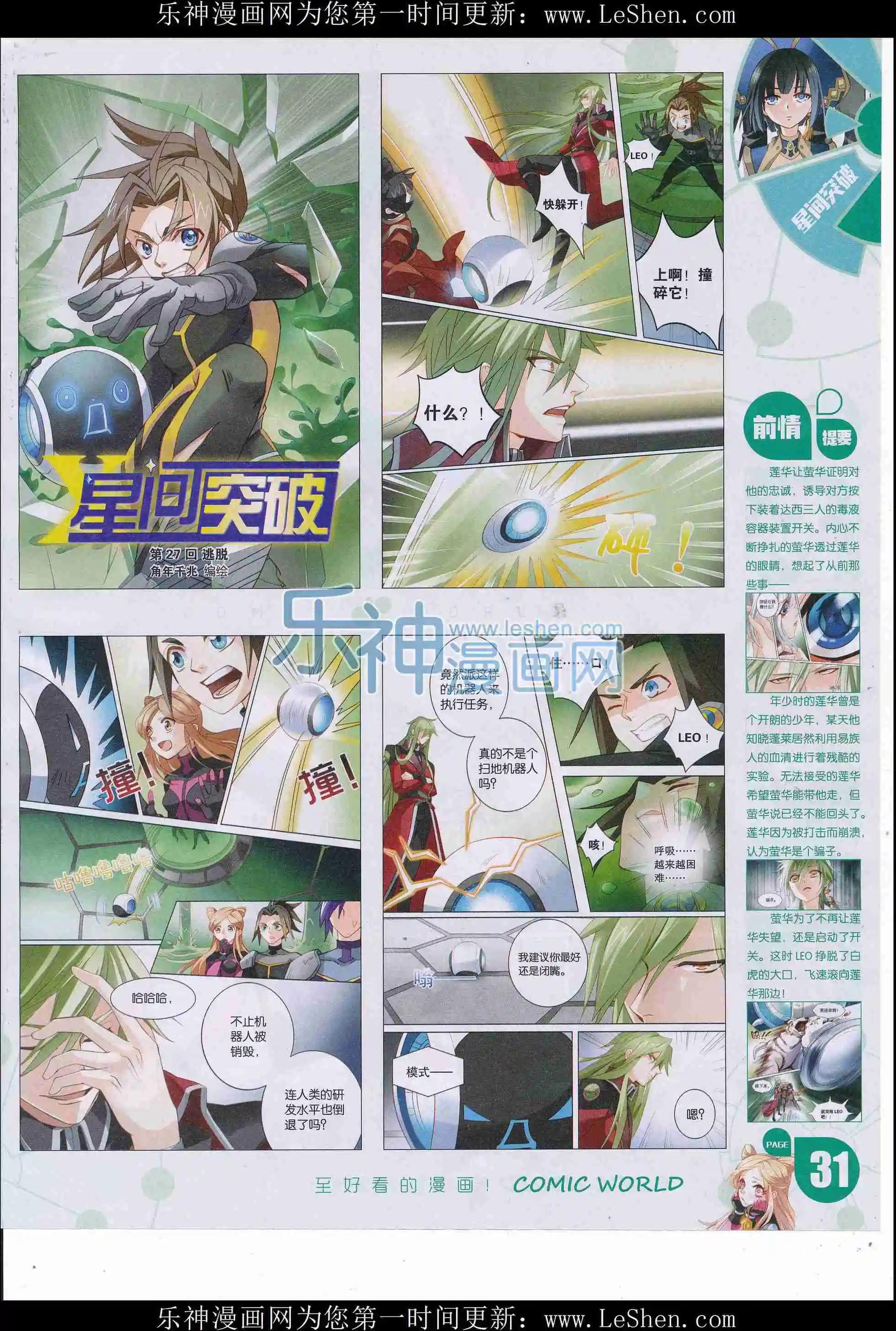 16年24期(1/2)-第171话