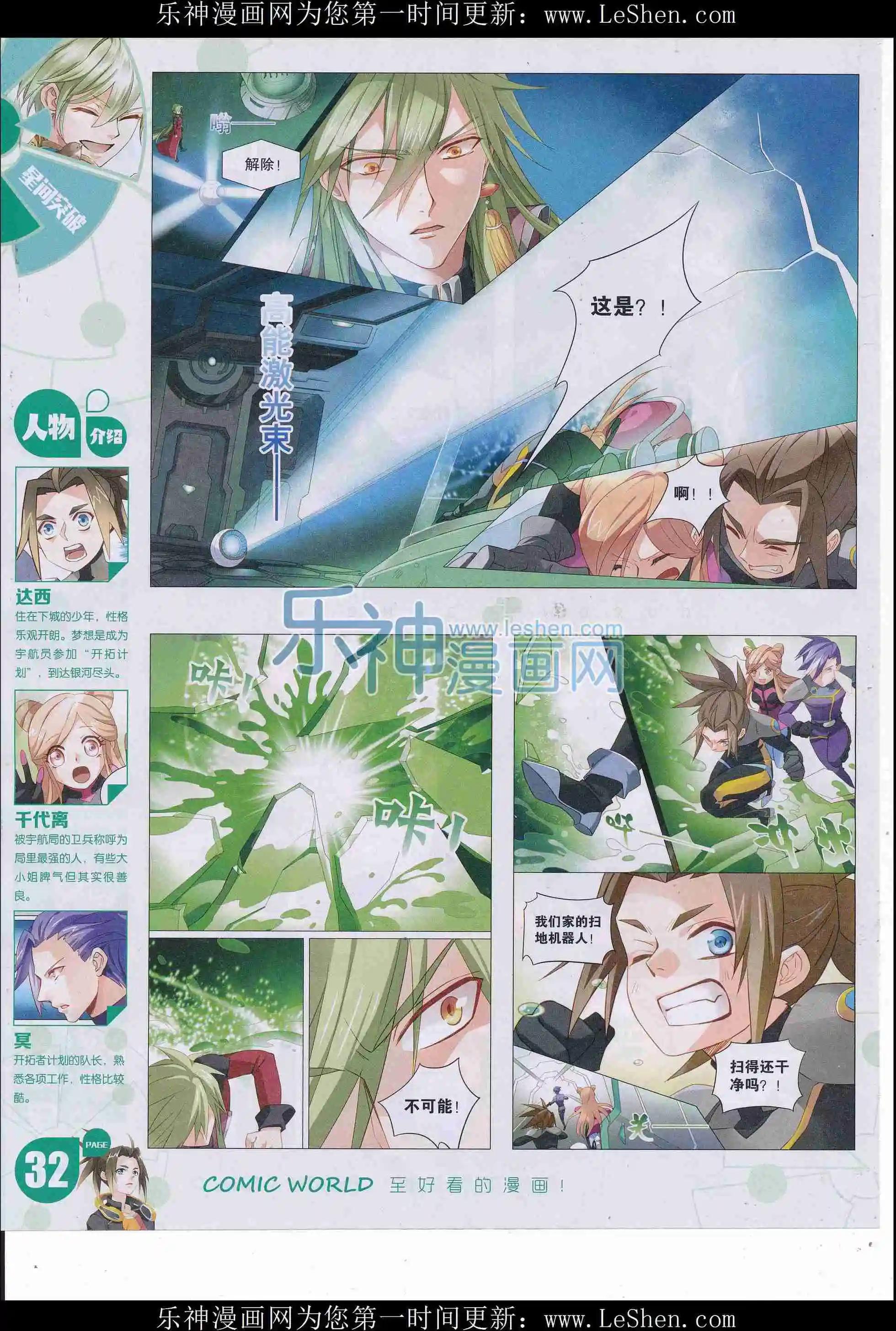 16年24期(1/2)-第171话