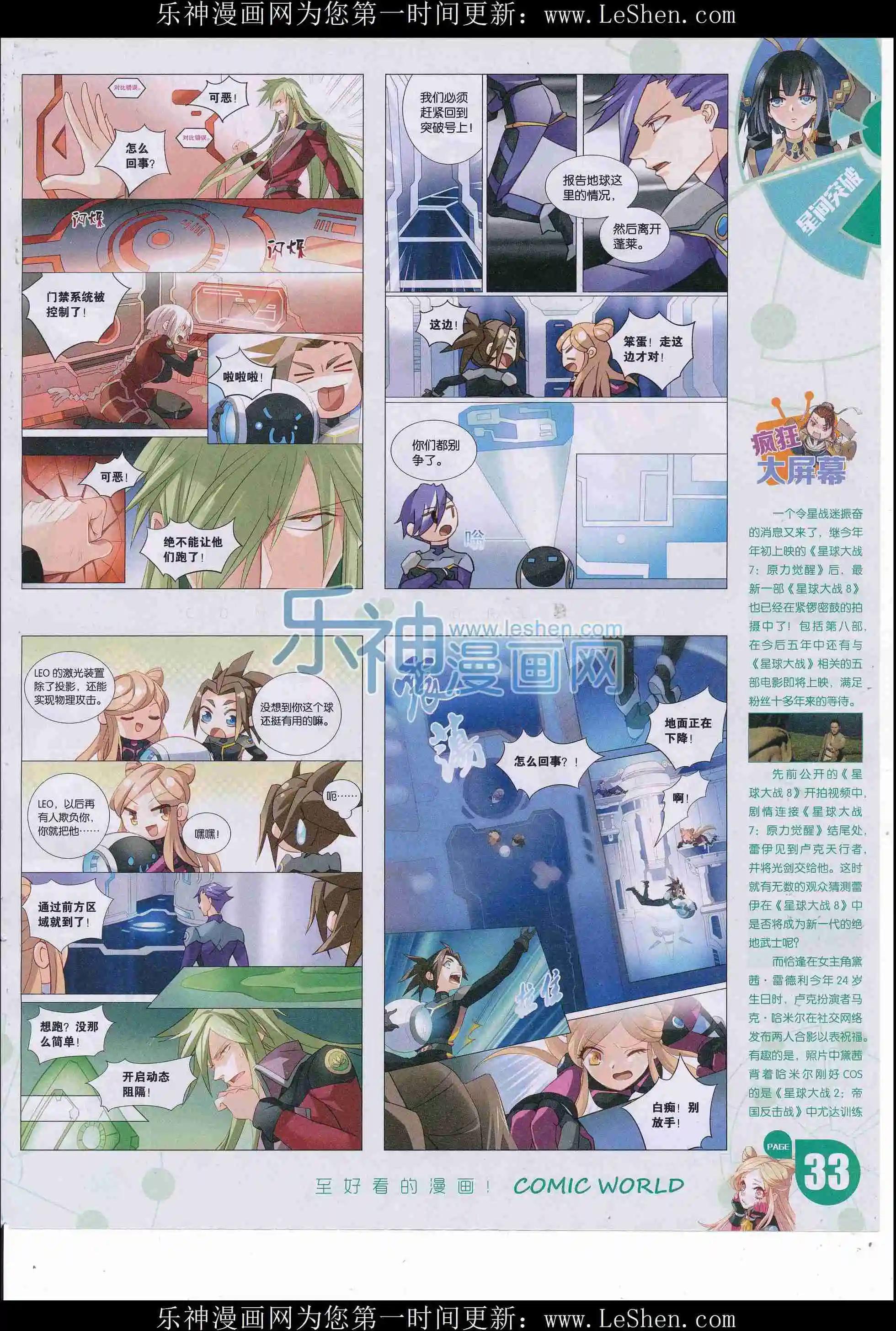 16年24期(1/2)-第171话