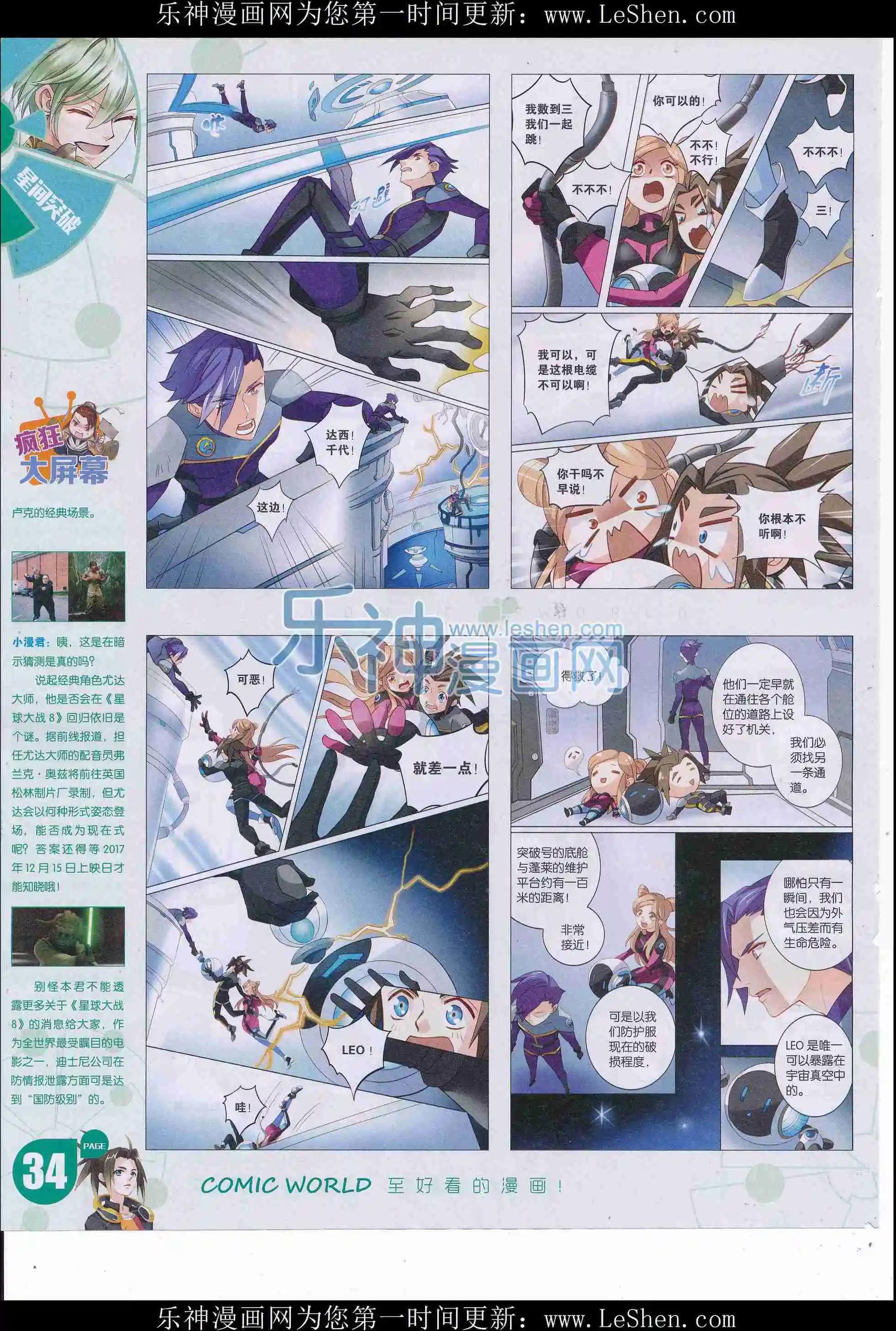 16年24期(1/2)-第171话