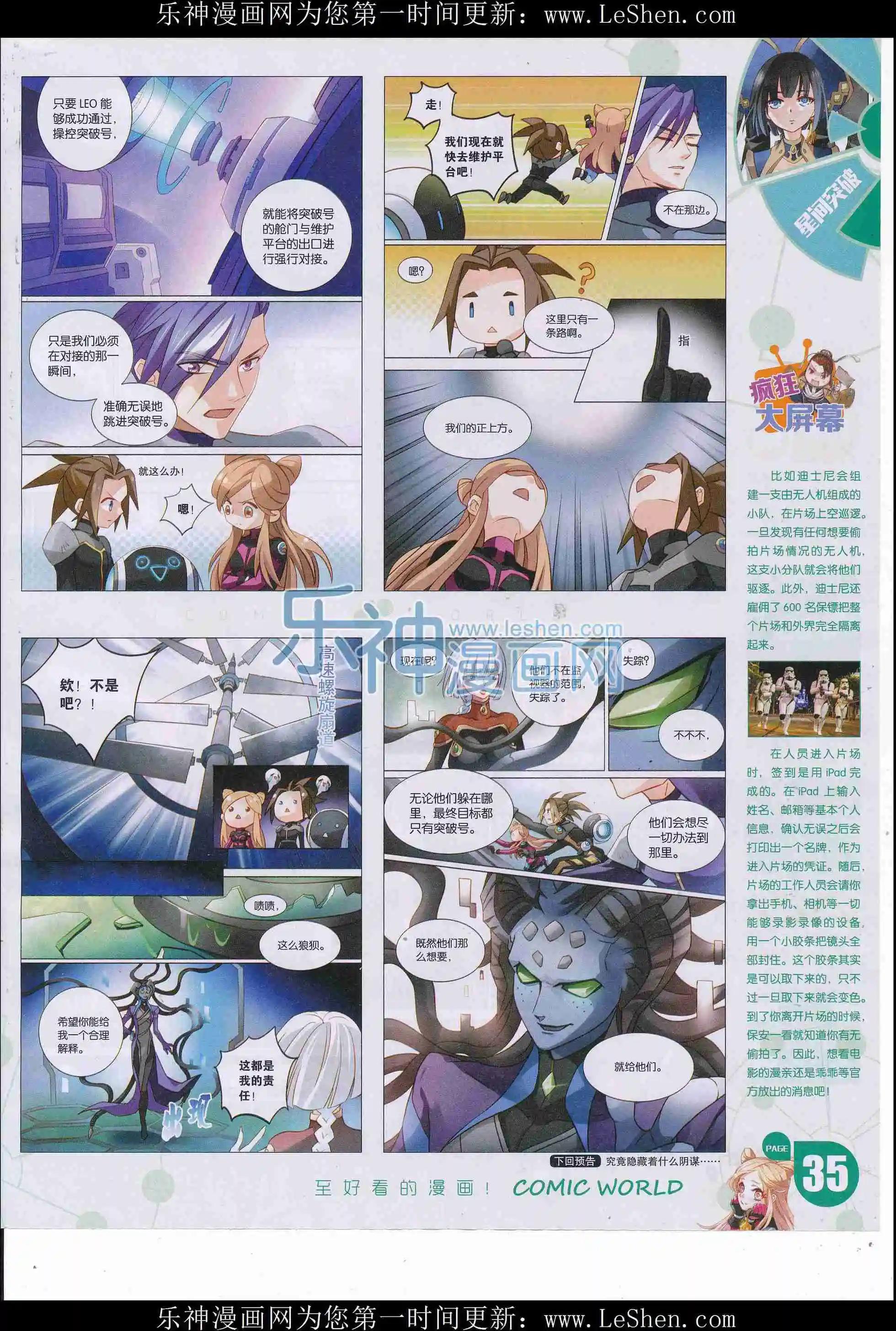 16年24期(1/2)-第171话