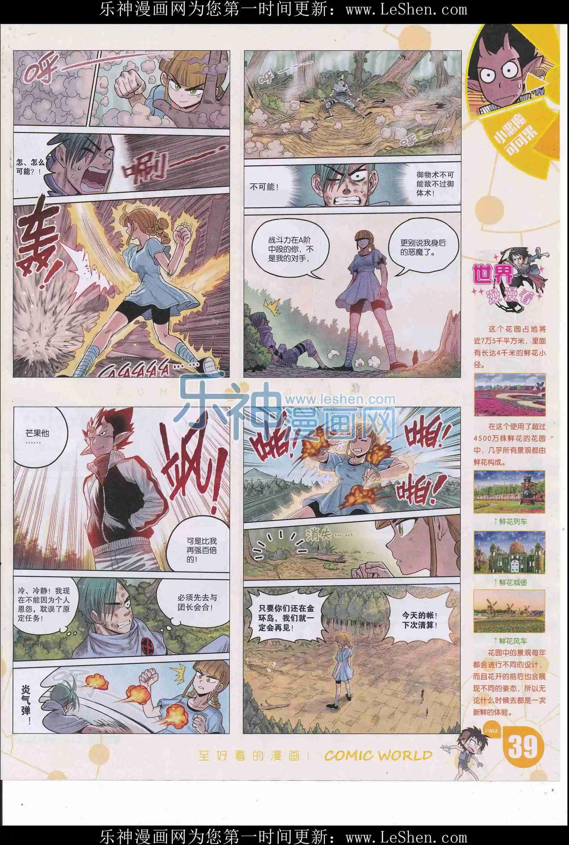 16年24期(1/2)-第171话