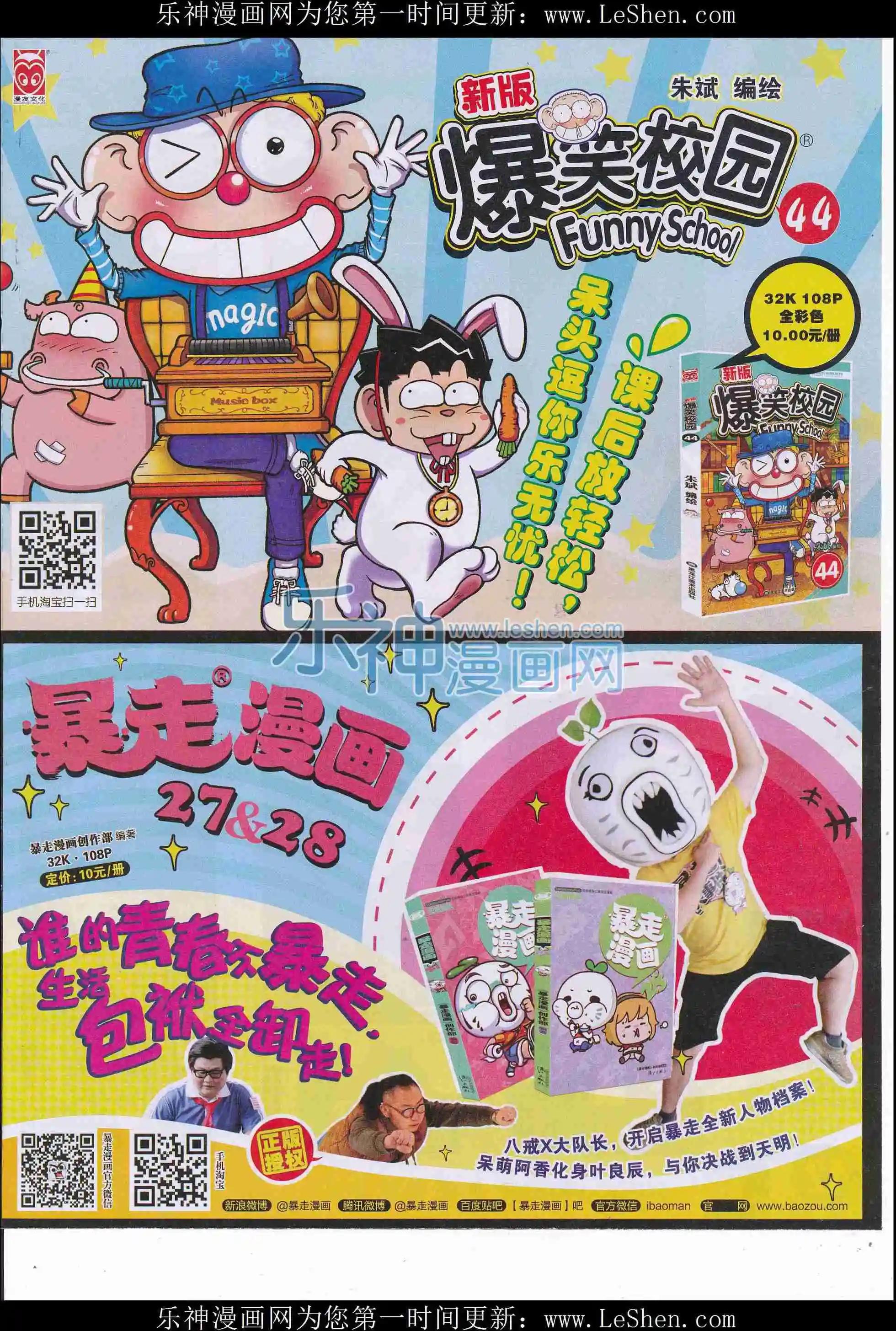 16年24期(1/2)-第171话