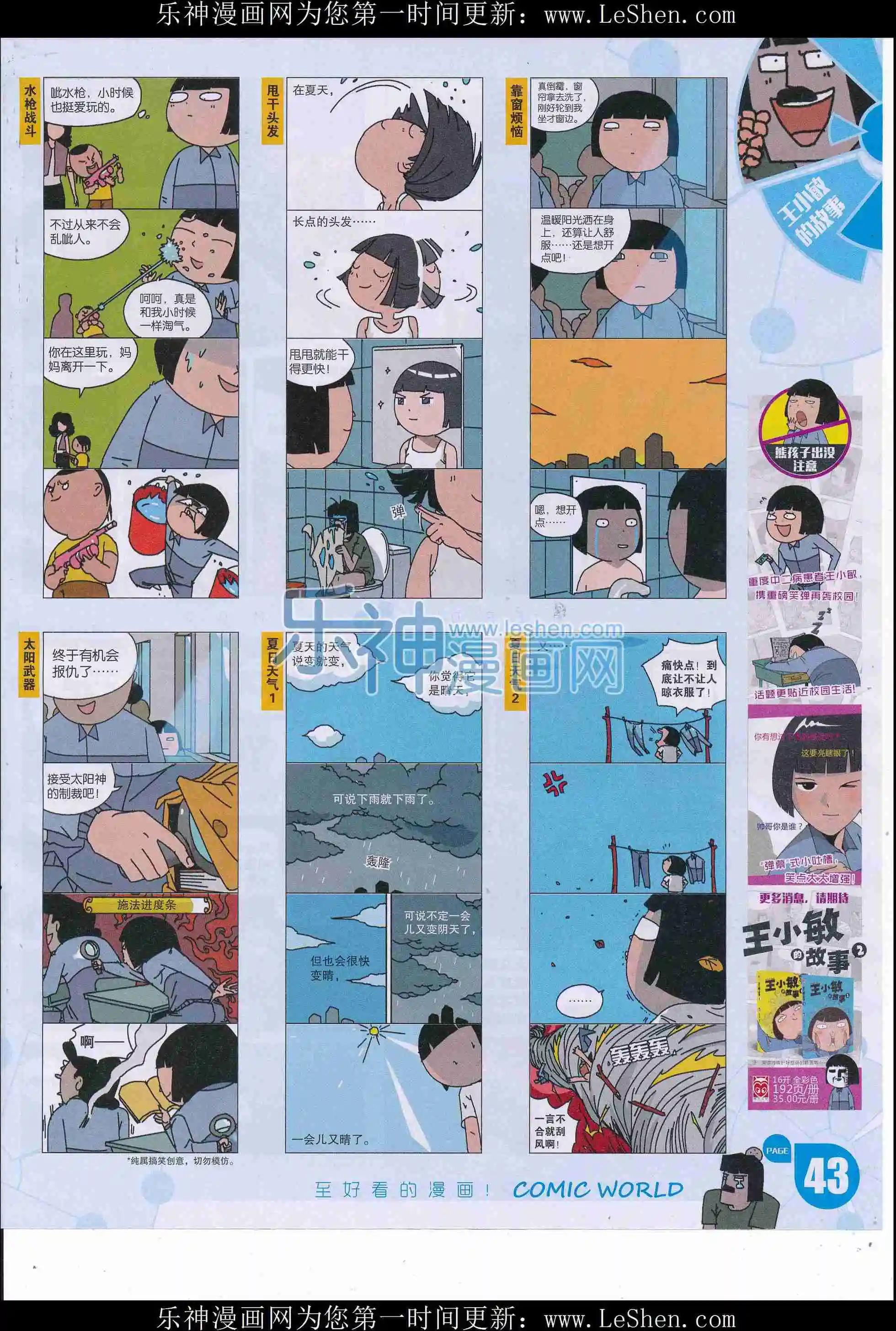 16年24期(1/2)-第171话