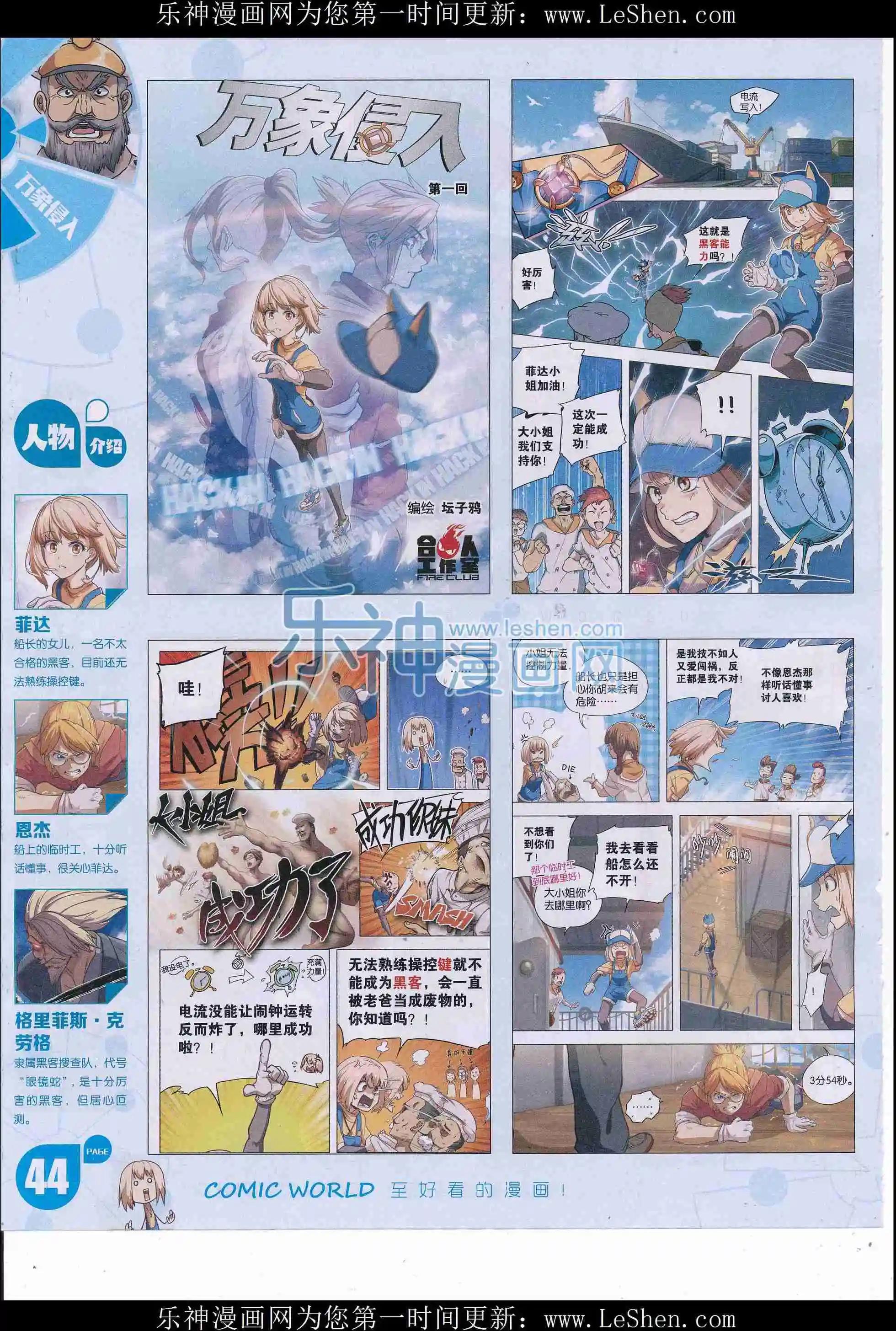 16年24期(1/2)-第171话