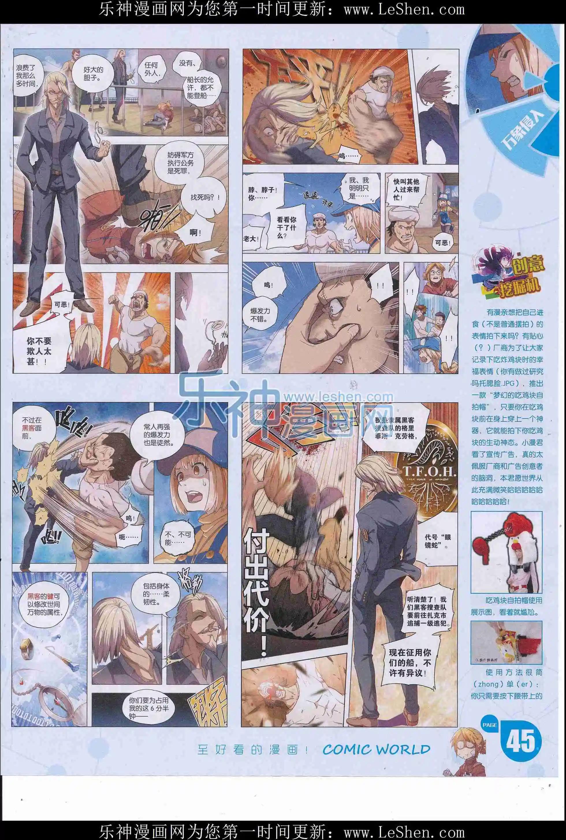 16年24期(1/2)-第171话