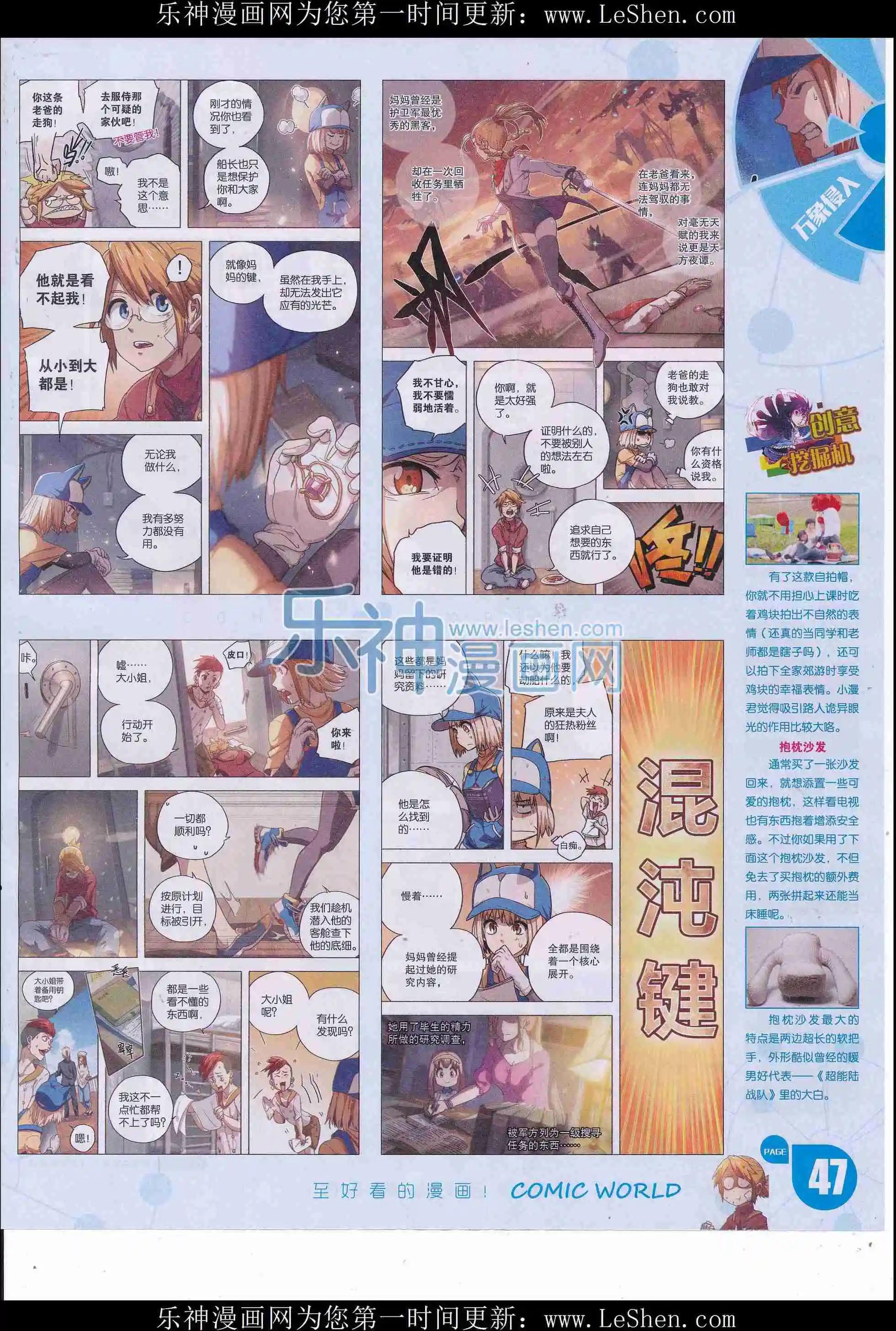 16年24期(1/2)-第171话