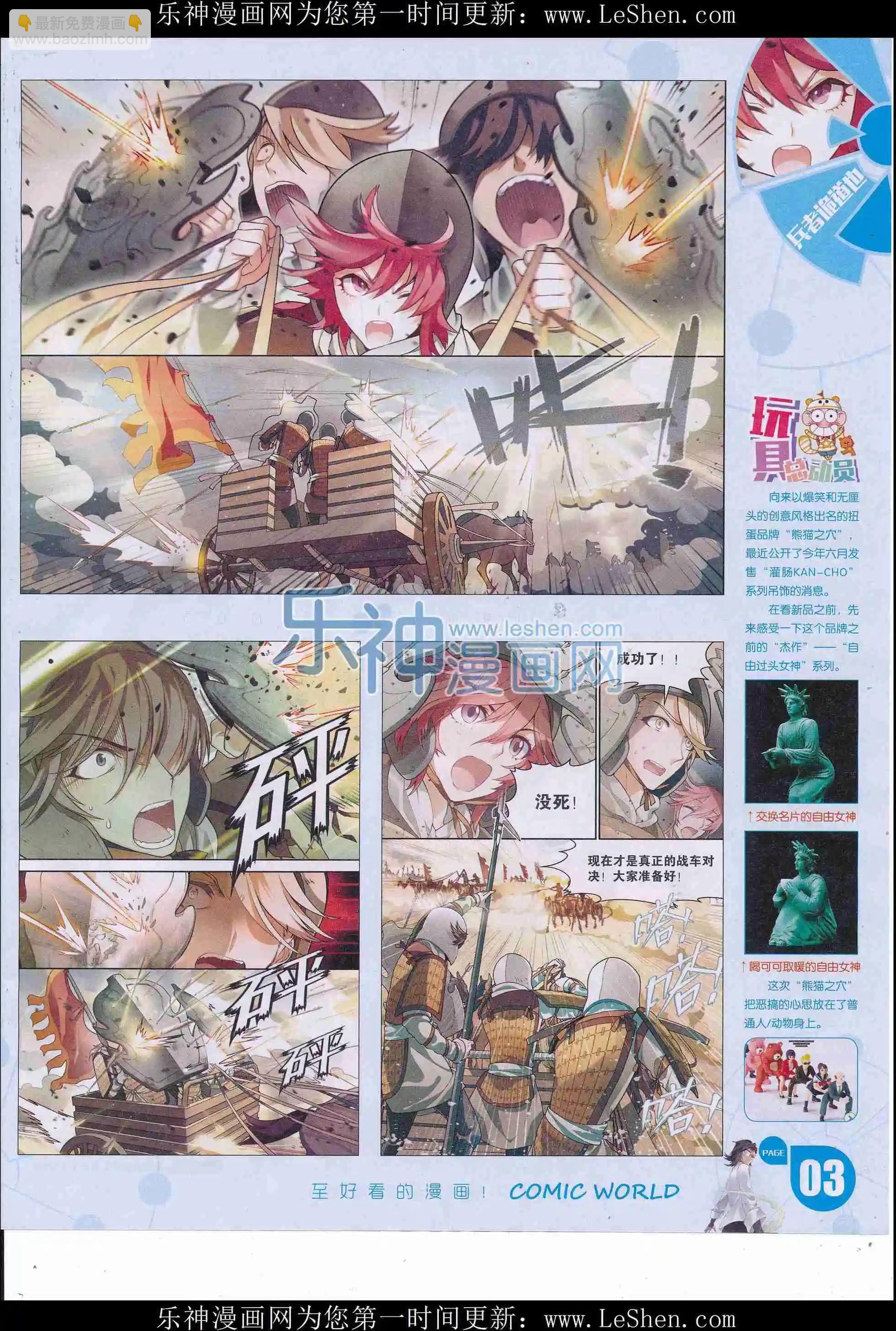 16年24期(1/2)-第171话