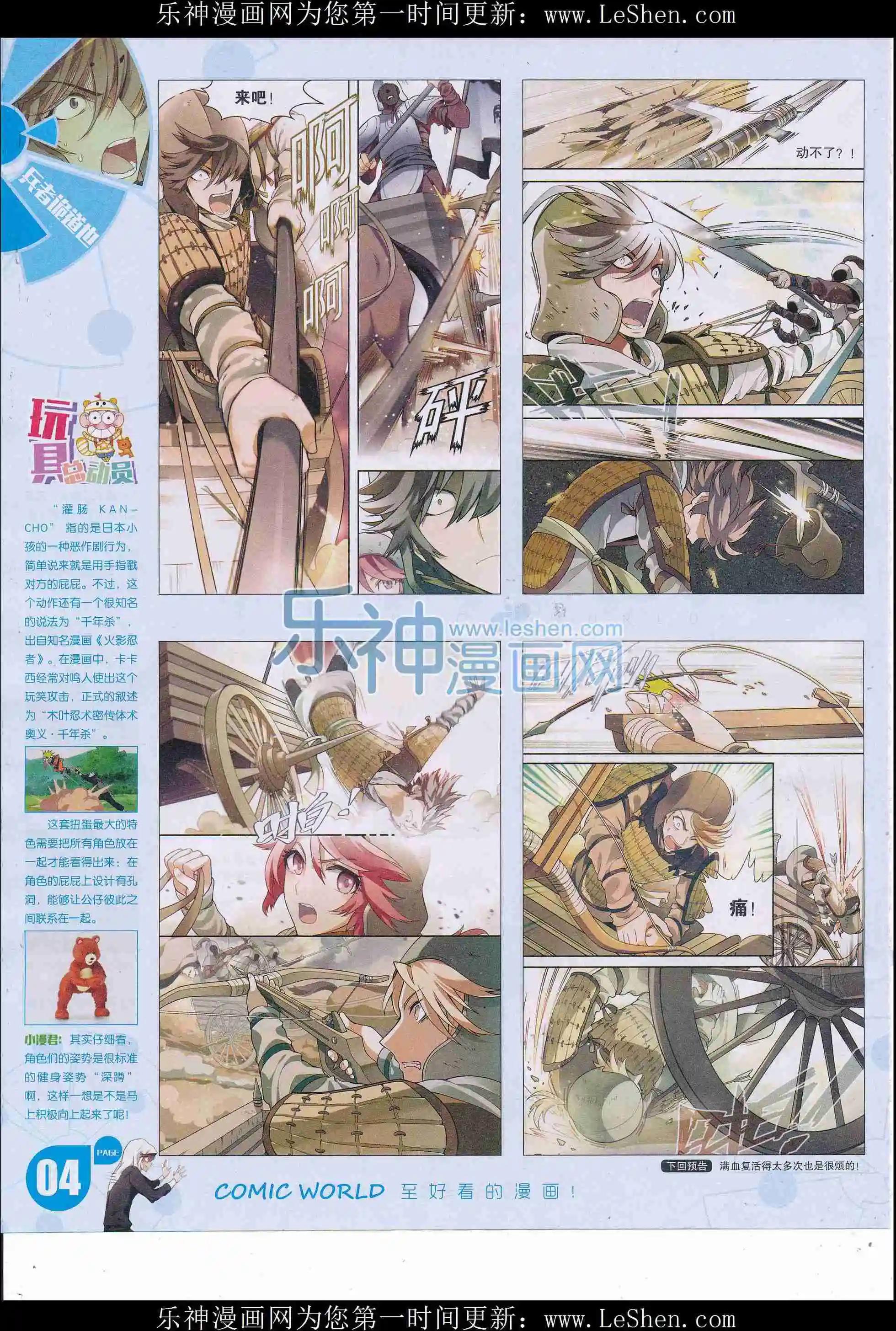 16年24期(1/2)-第171话