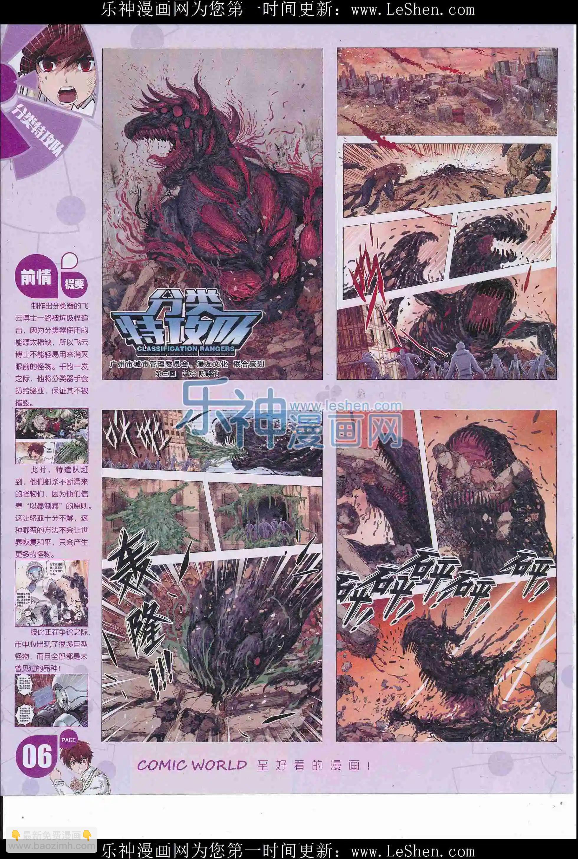 16年24期(1/2)-第171话