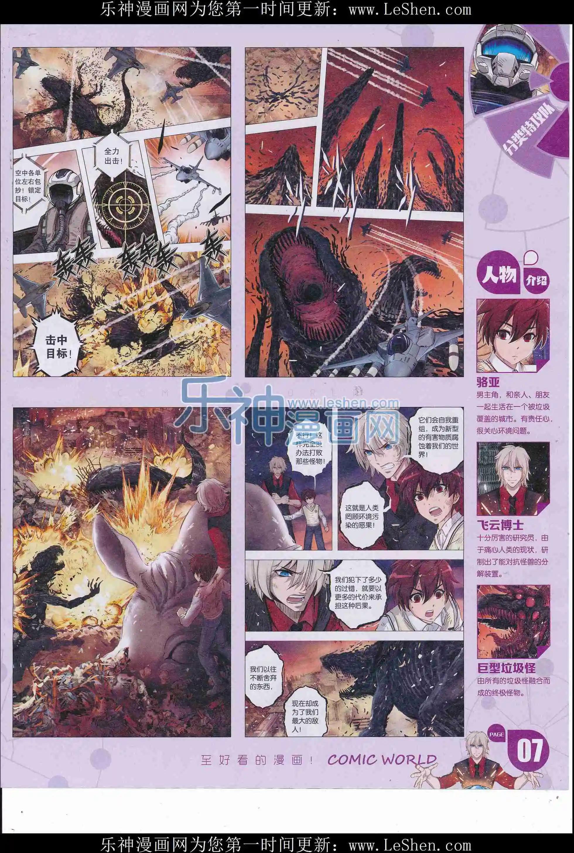 16年24期(1/2)-第171话