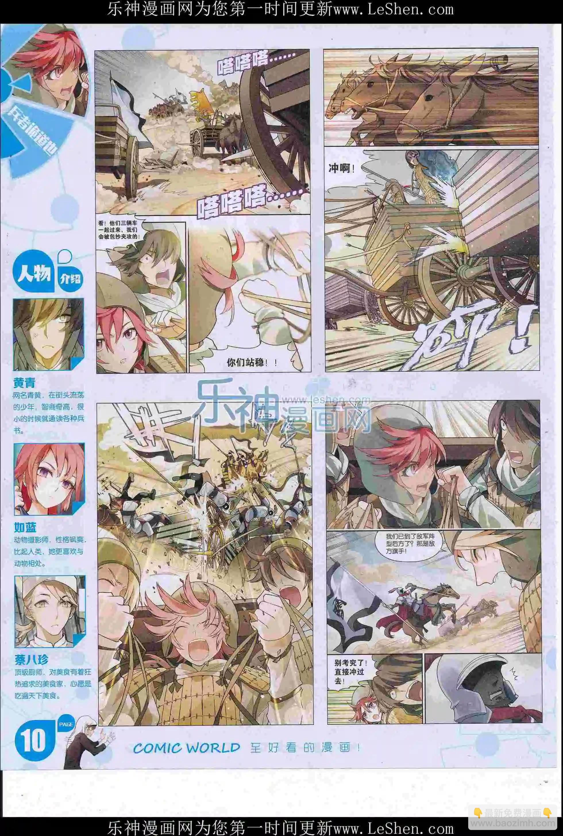 16年26期(1/2)-第173话