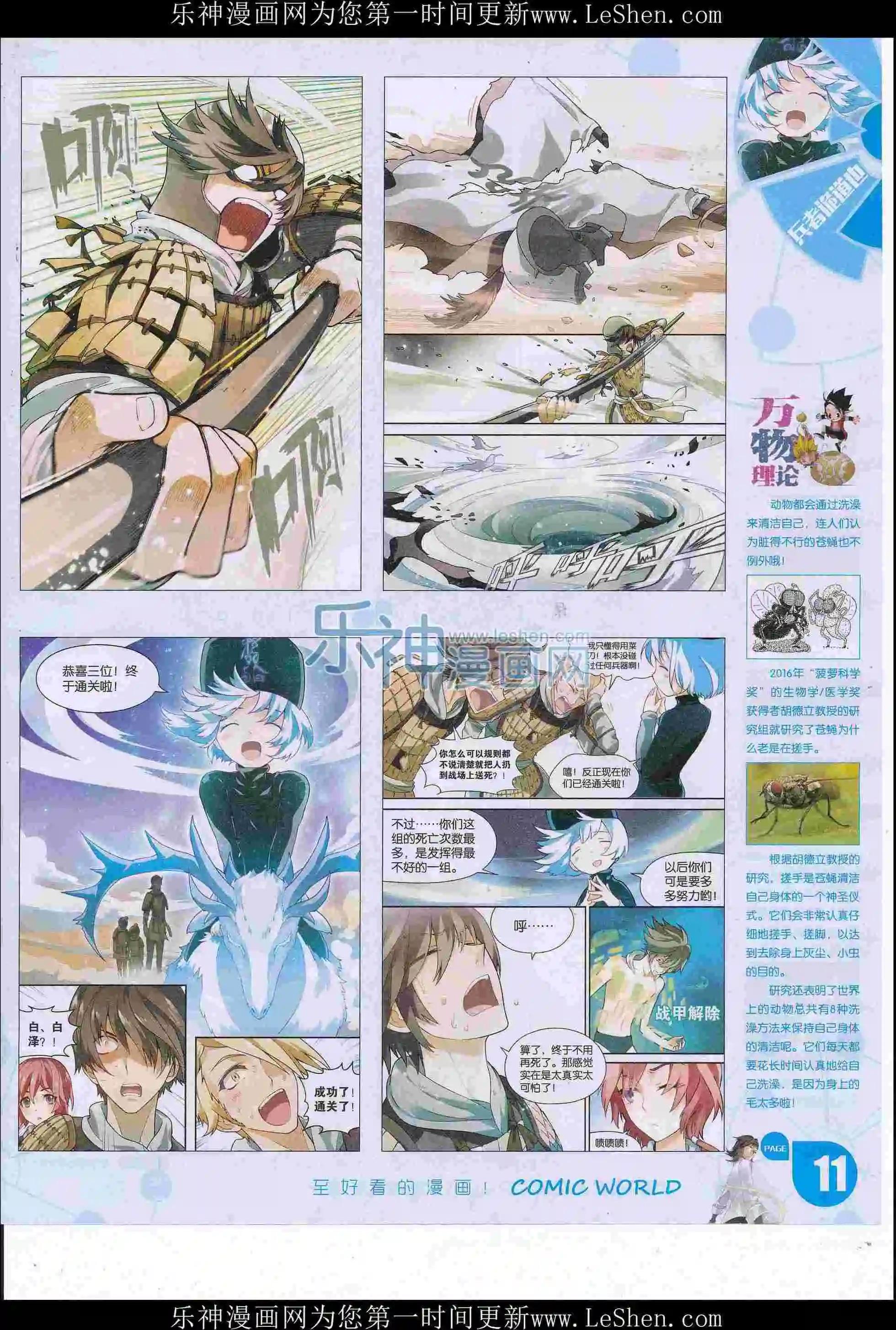 16年26期(1/2)-第173话