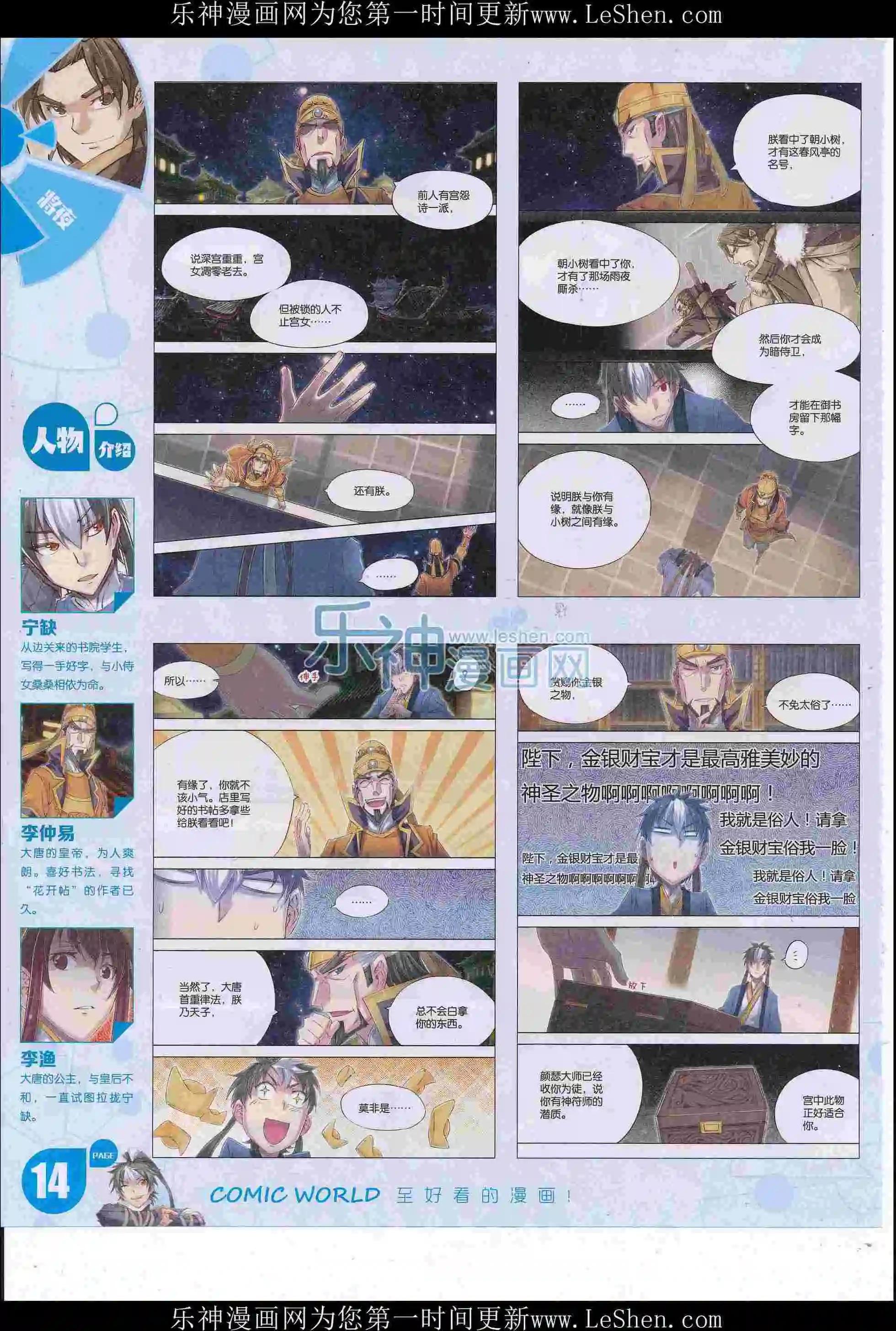 16年26期(1/2)-第173话