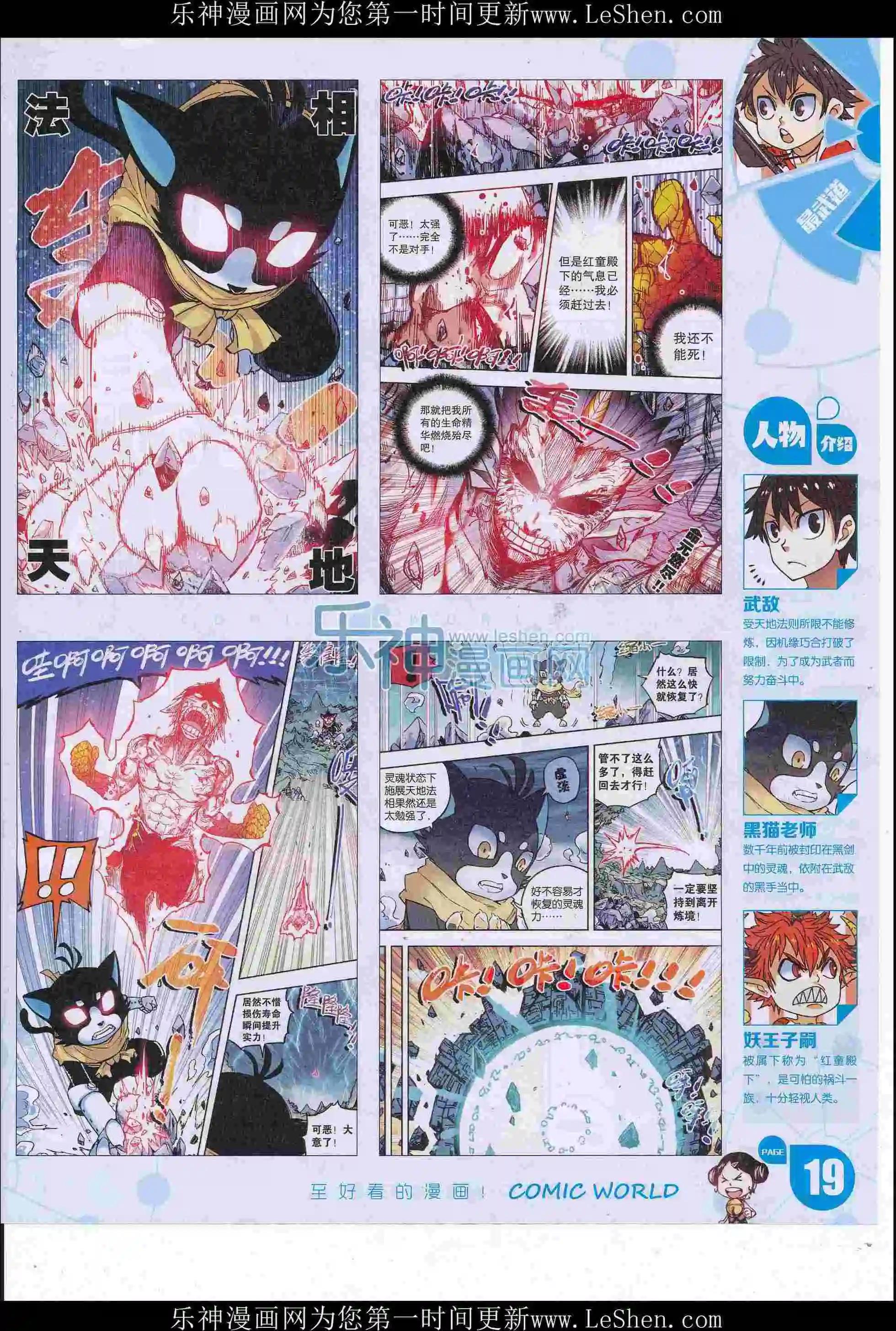 16年26期(1/2)-第173话