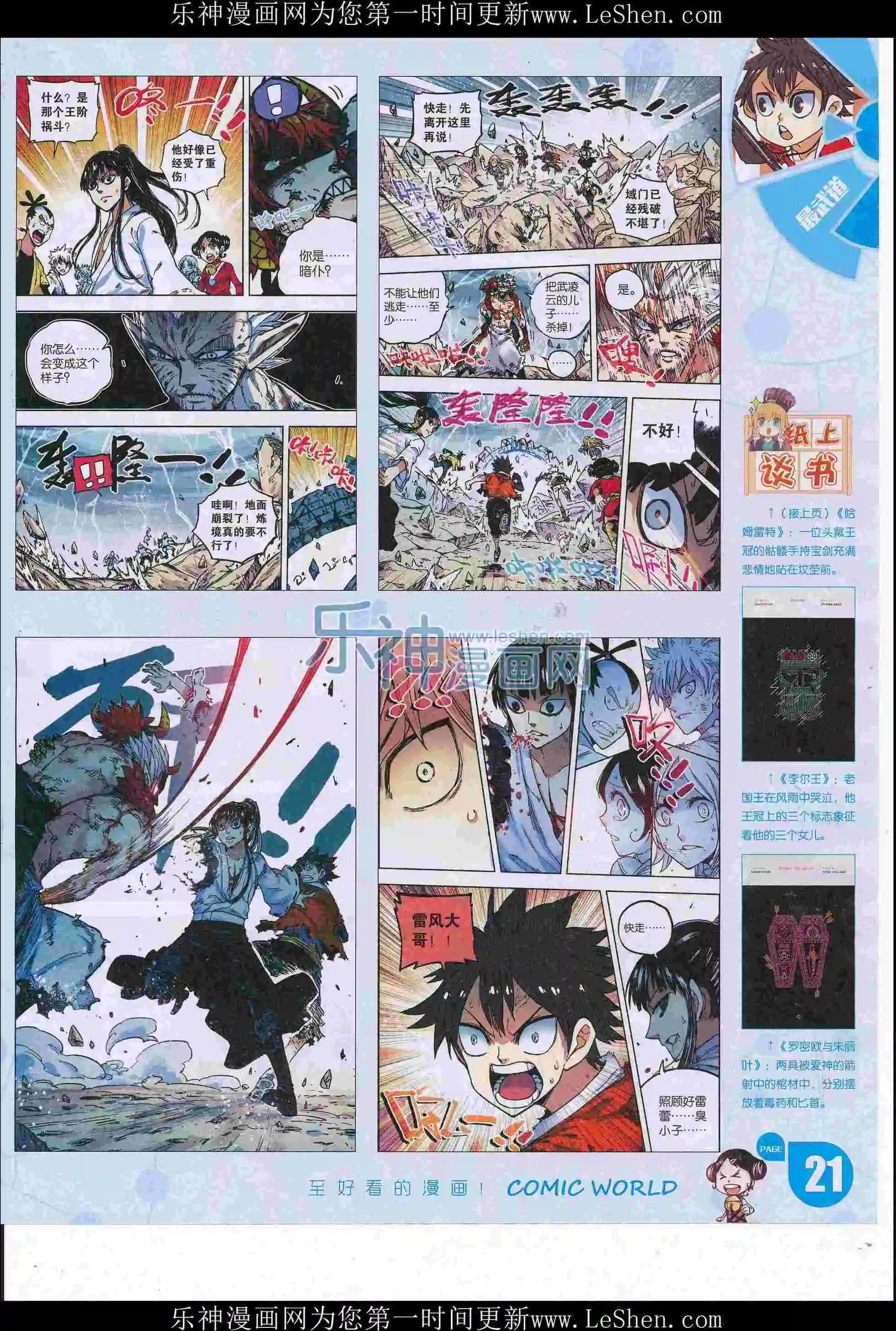 16年26期(1/2)-第173话