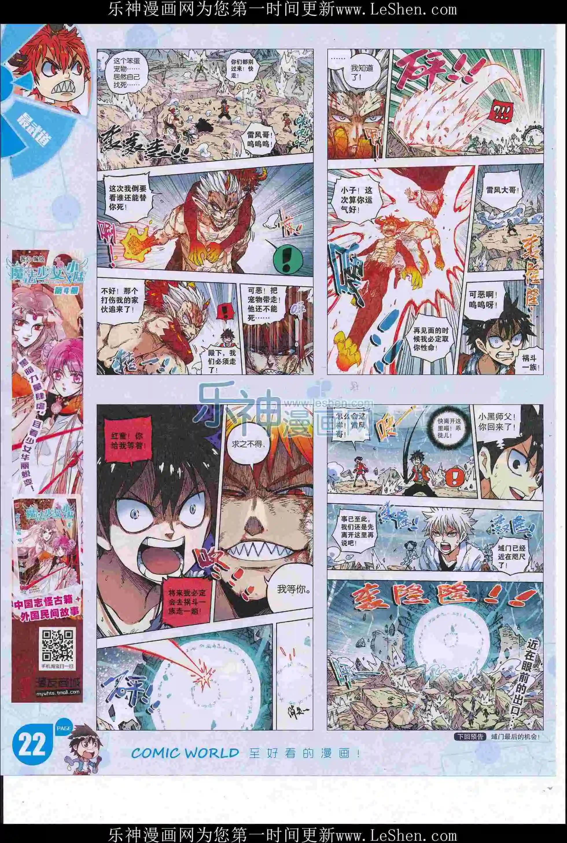 16年26期(1/2)-第173话