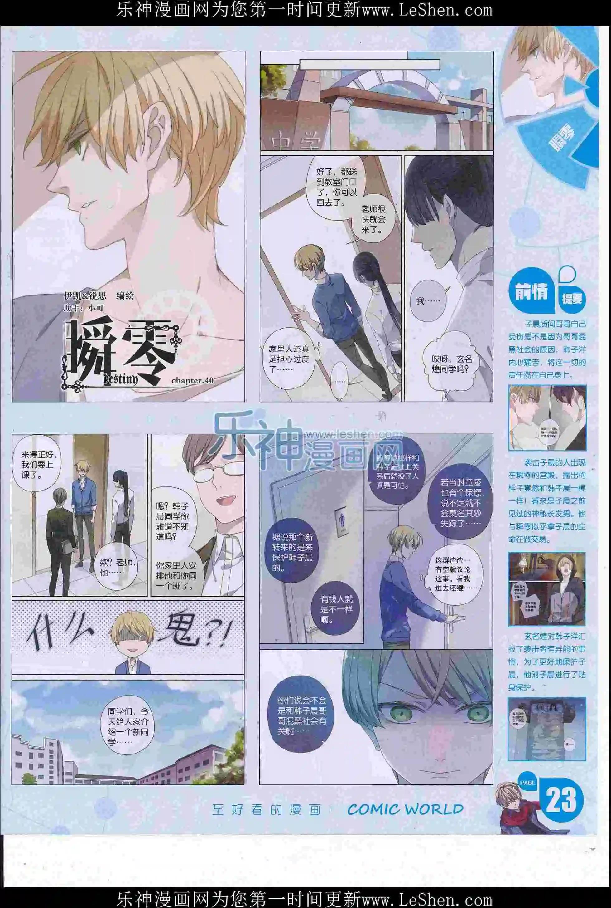 16年26期(1/2)-第173话