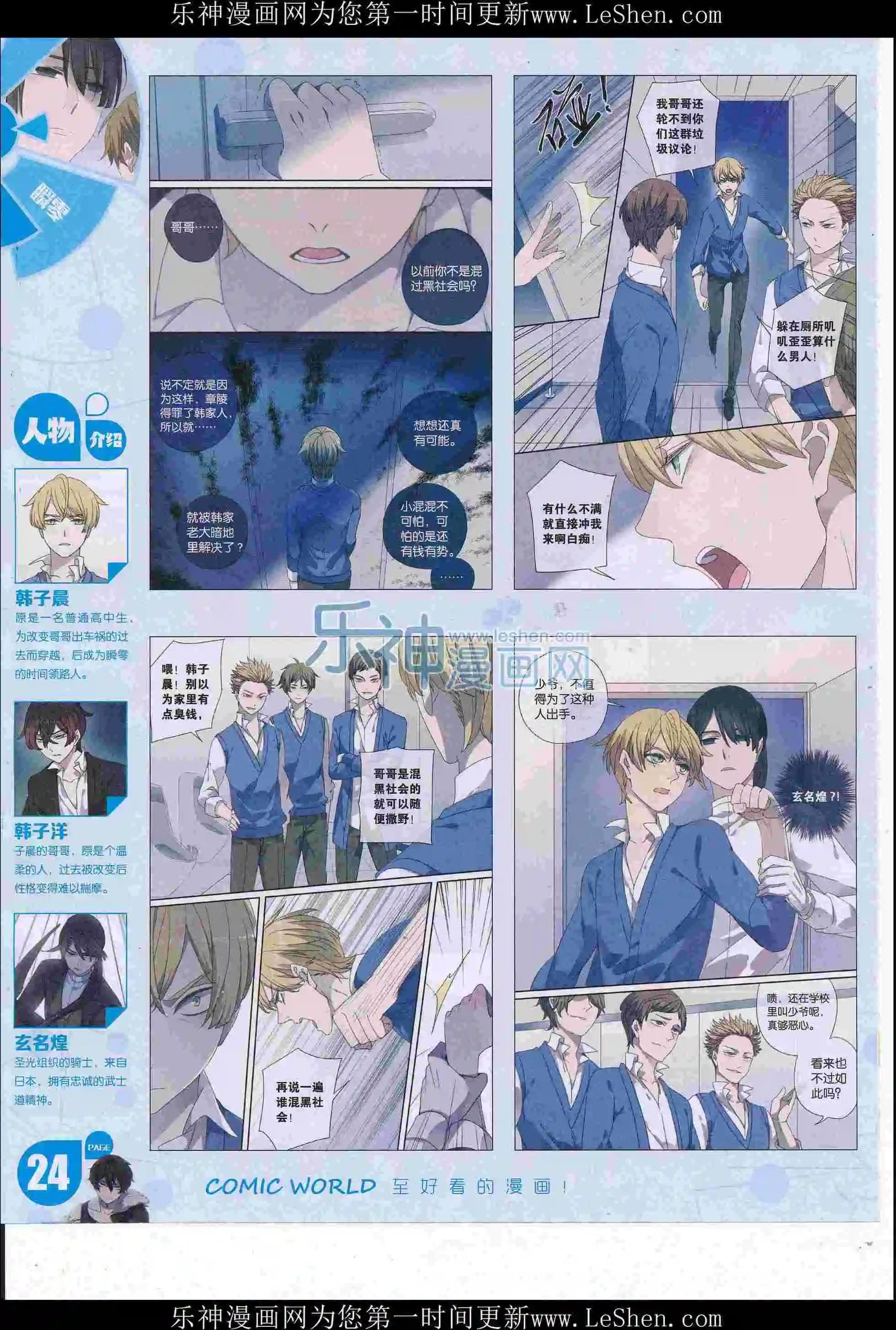 16年26期(1/2)-第173话