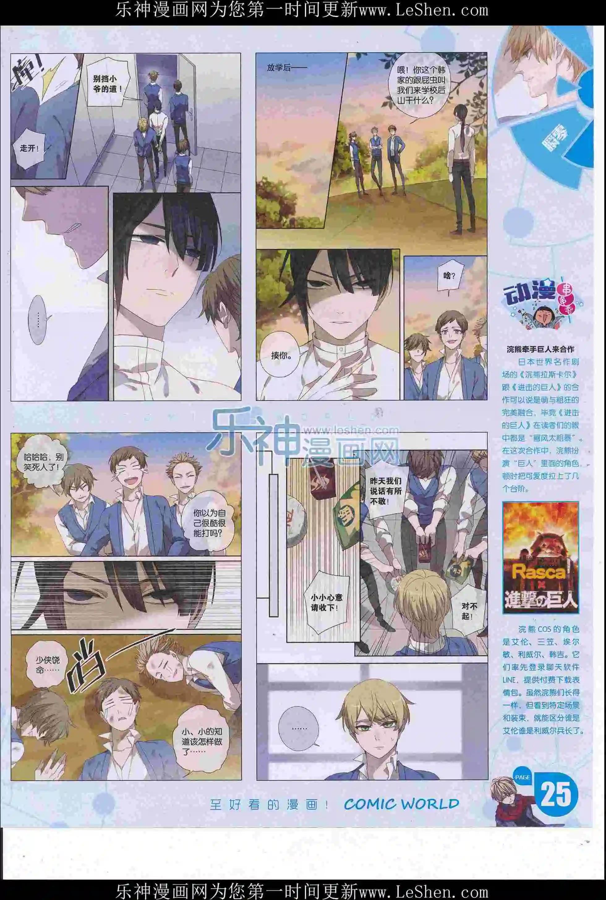 16年26期(1/2)-第173话