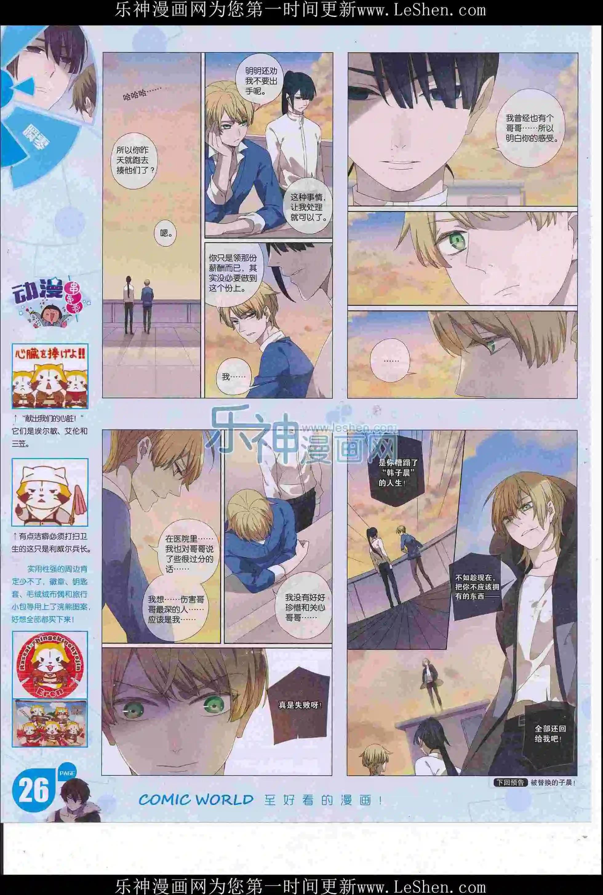 16年26期(1/2)-第173话