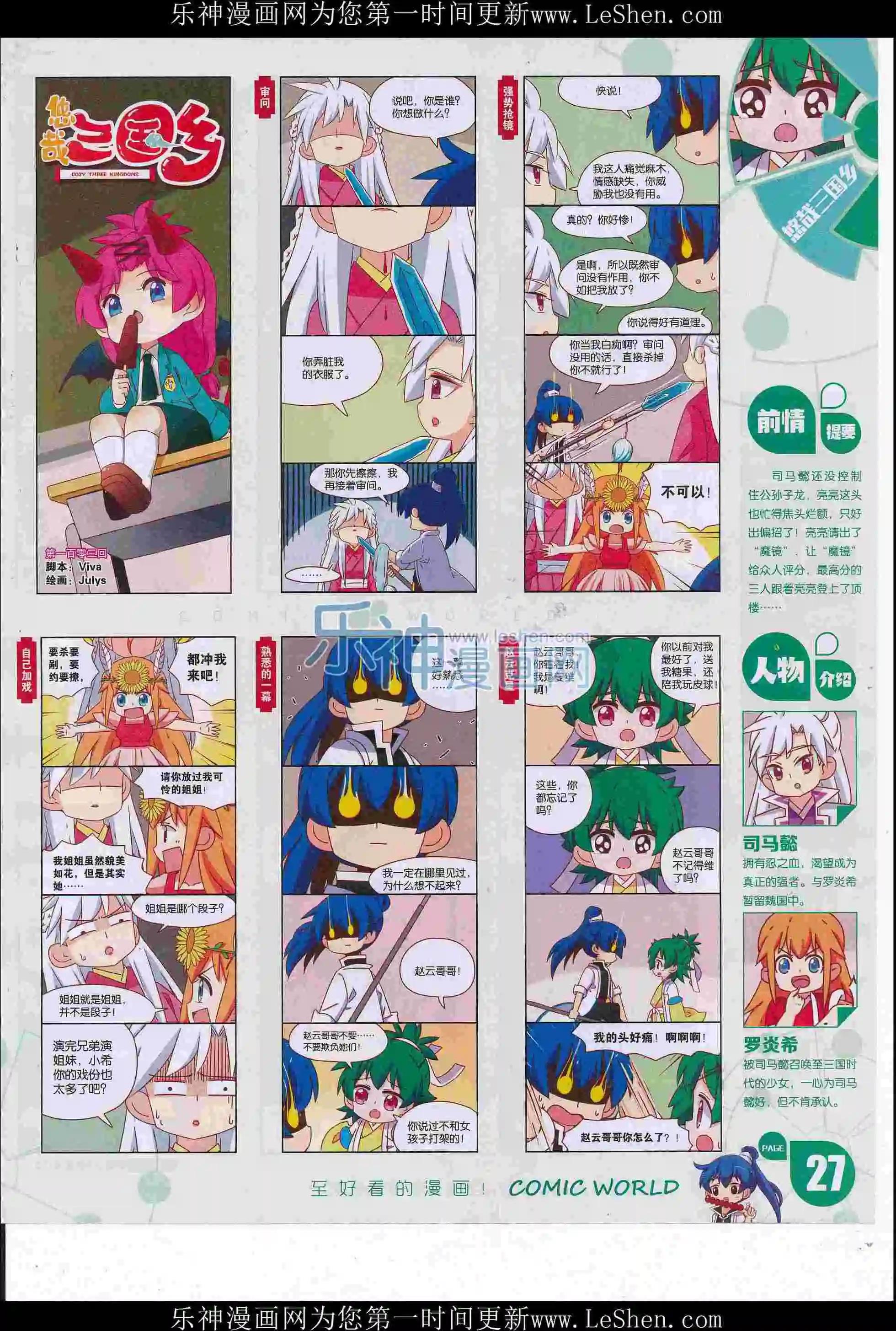 16年26期(1/2)-第173话