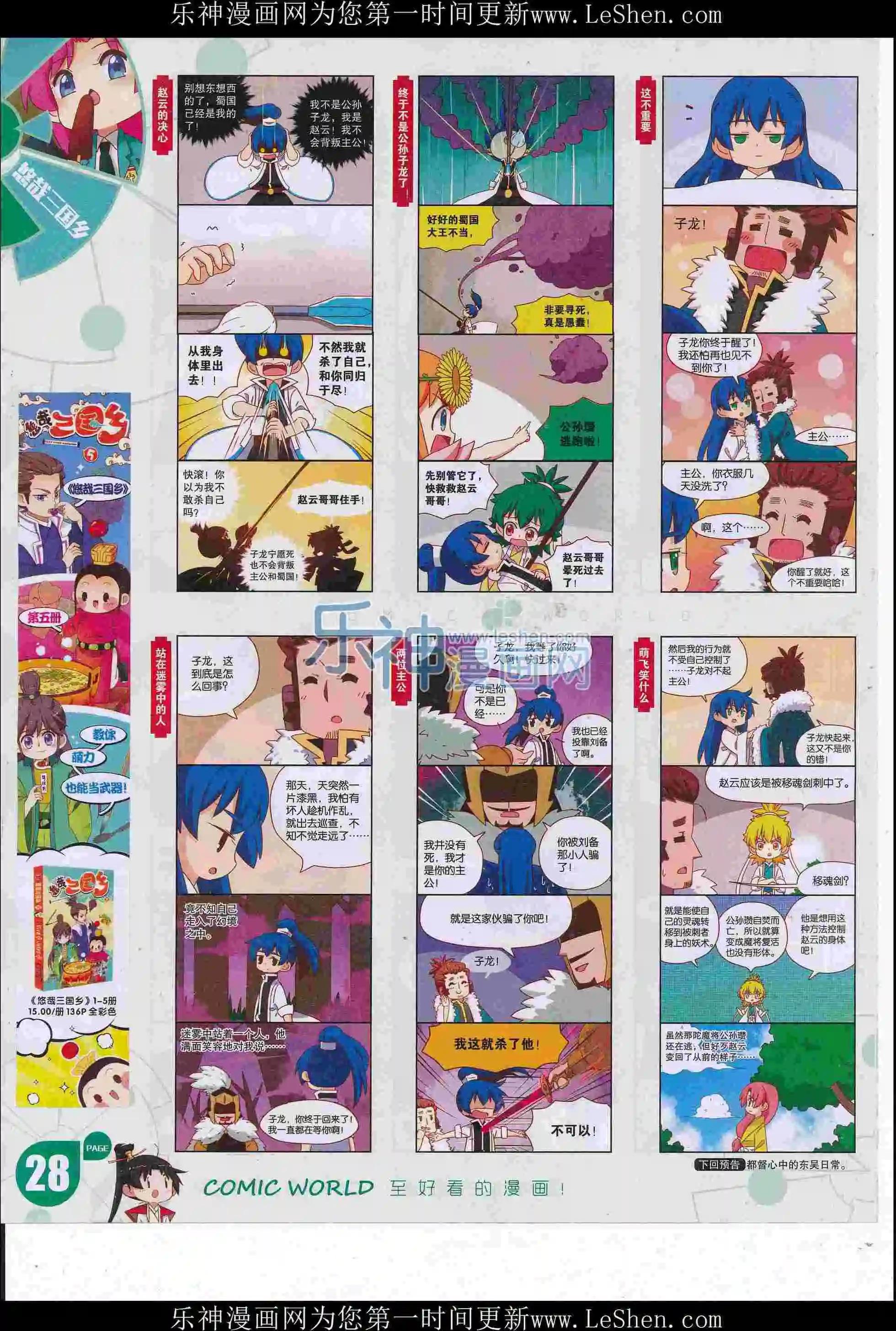 16年26期(1/2)-第173话