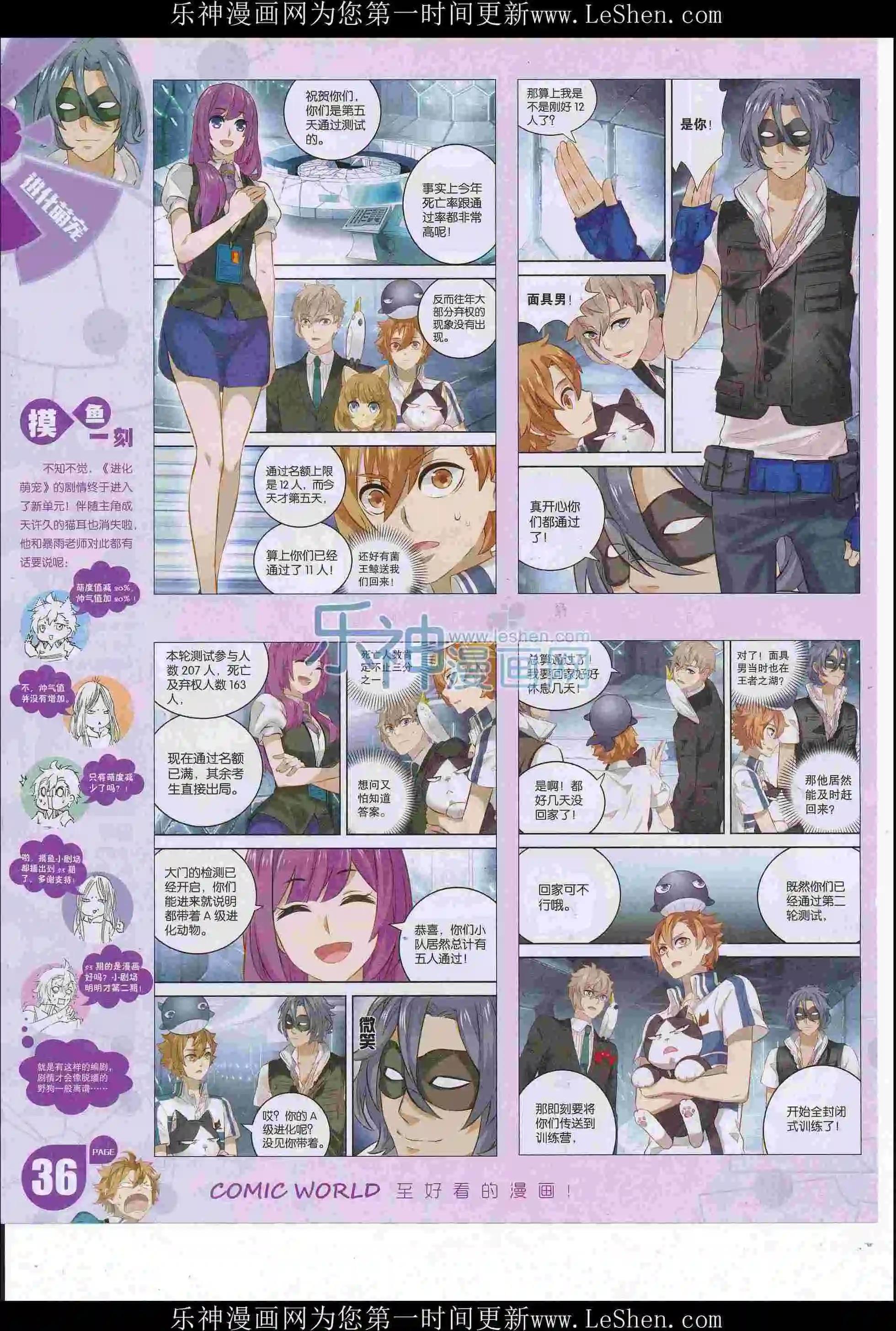 16年26期(1/2)-第173话