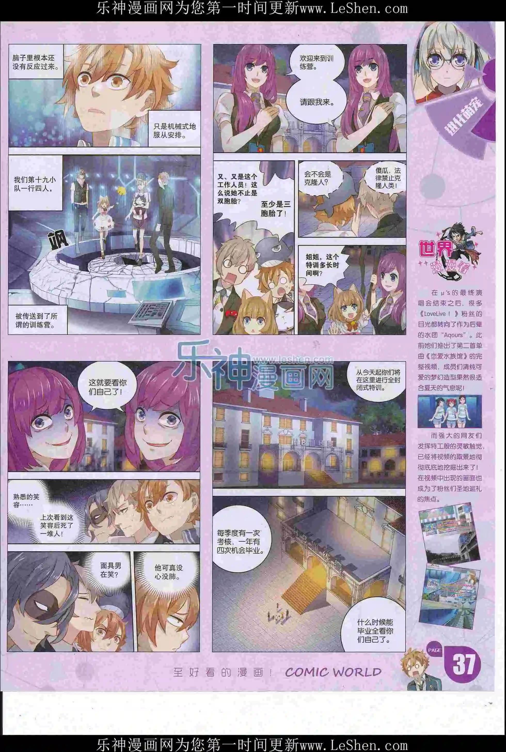 16年26期(1/2)-第173话