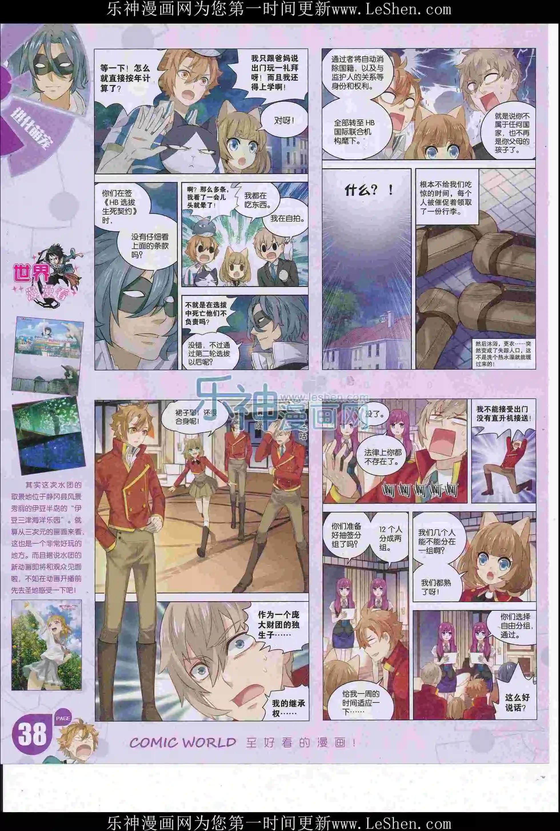 16年26期(1/2)-第173话