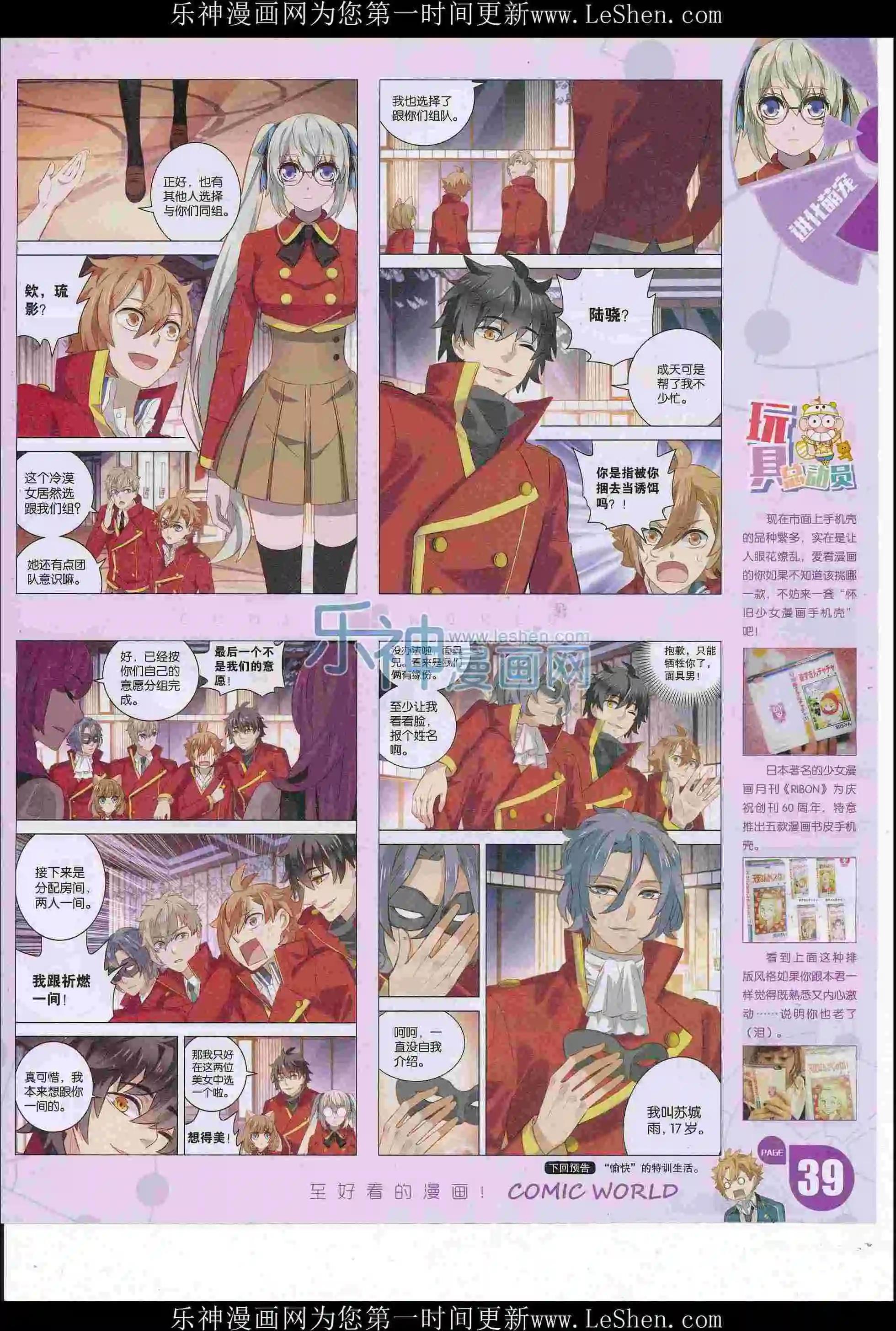 16年26期(1/2)-第173话