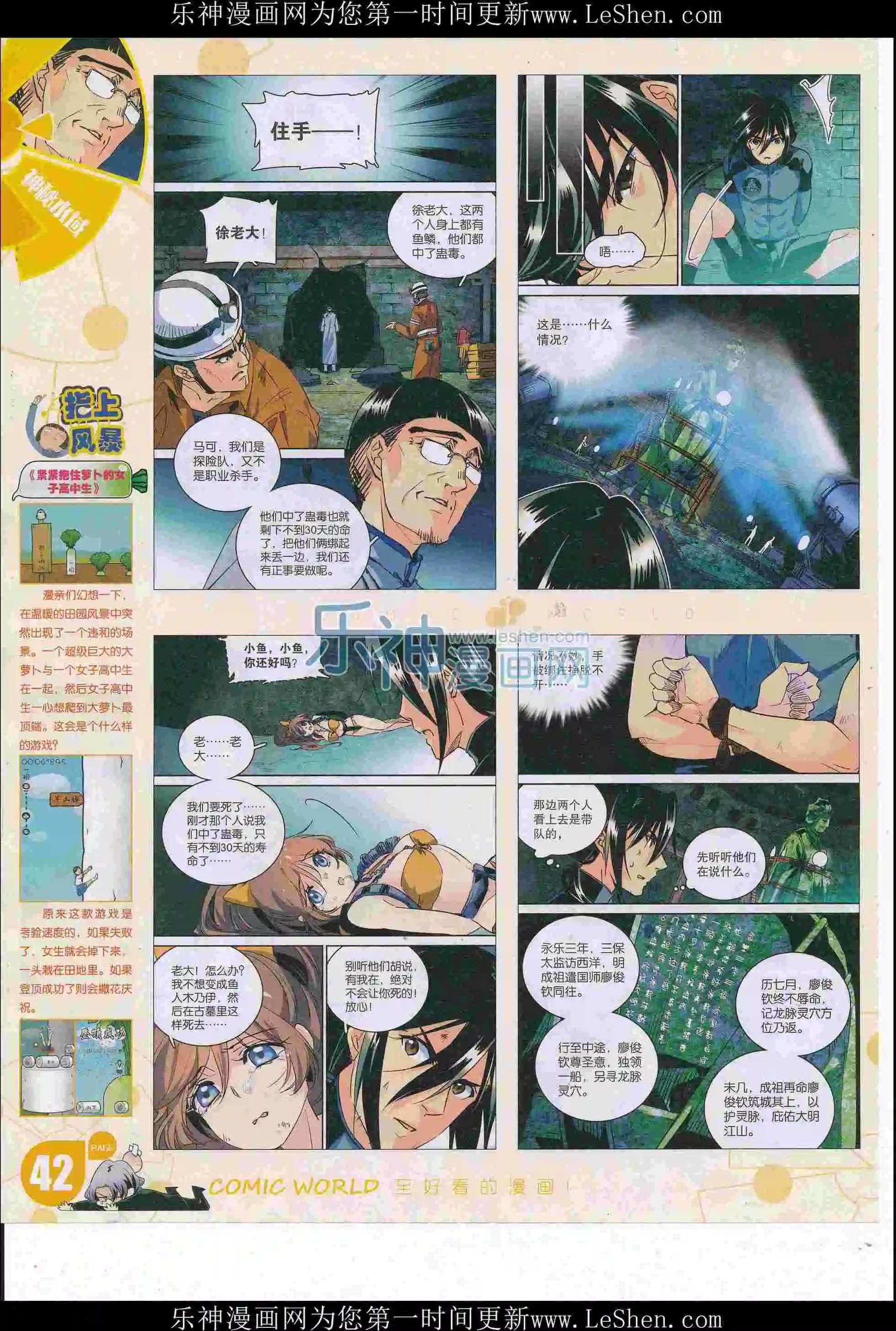 16年26期(1/2)-第173话